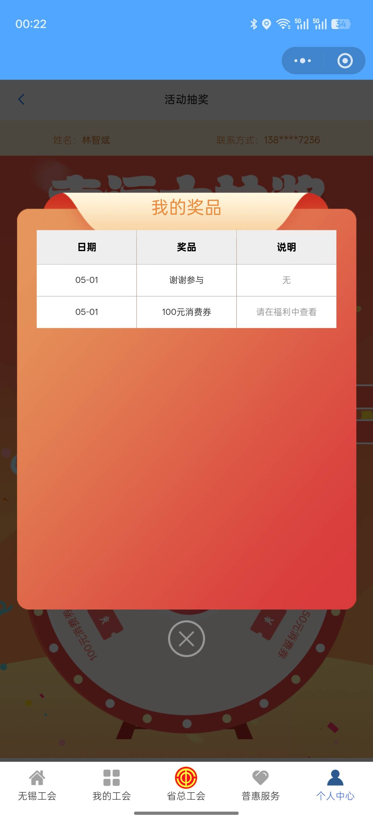 100到手一发就中

99 / 作者:林子大了么 / 