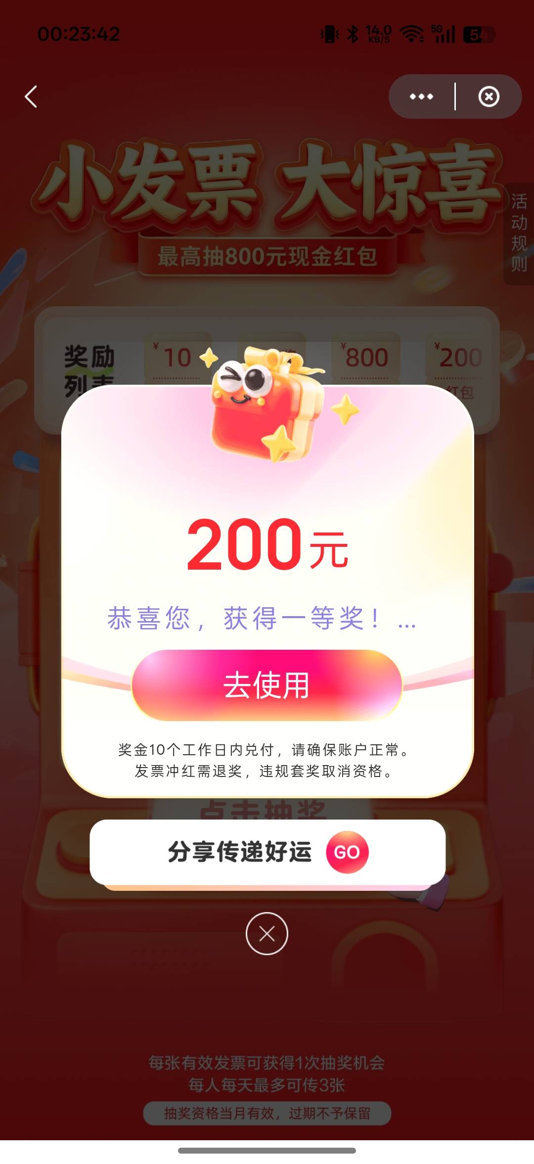 支付宝3个10，云闪付1个200和1个10，抖音两次谢谢参与

73 / 作者:xxyyxiu / 