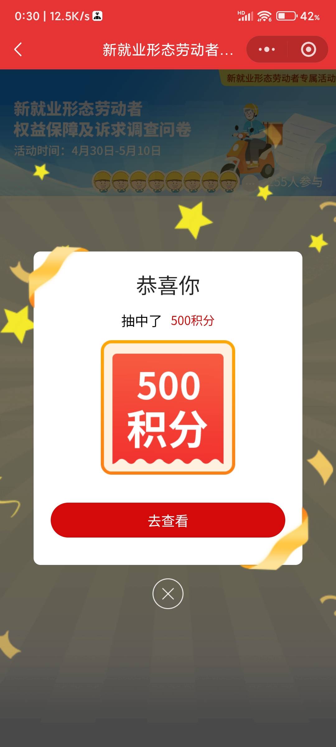 多谢老哥通知，刚弄了500，够了

100 / 作者:xk_xy_97 / 