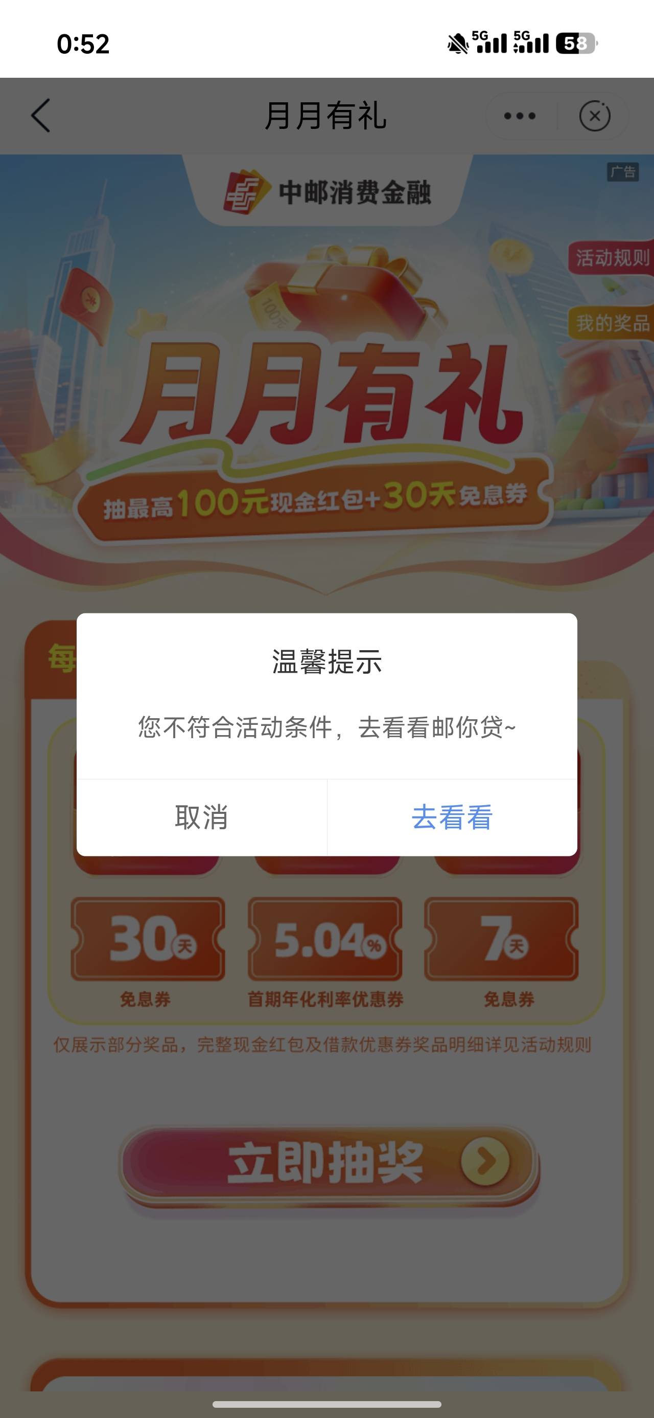 邮你贷，哈哈

30 / 作者:白白爱白羊う / 