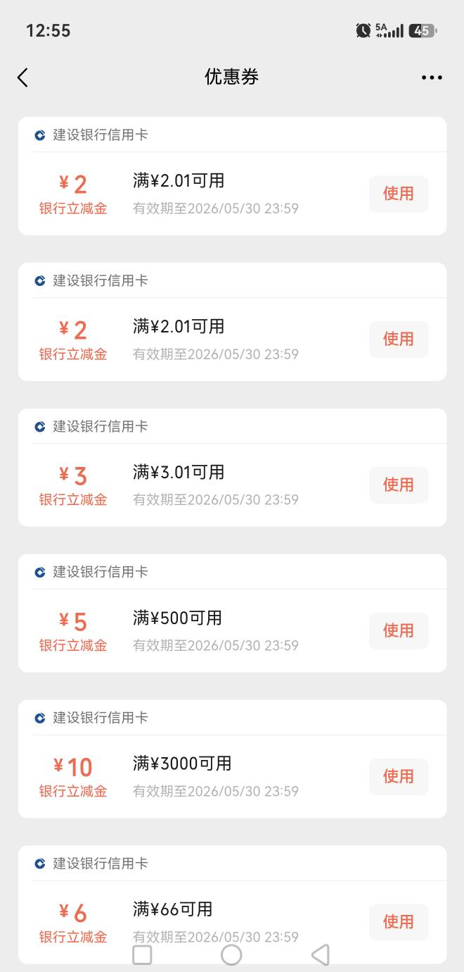 这建行怎么不能用了？

61 / 作者:玩心少年 / 