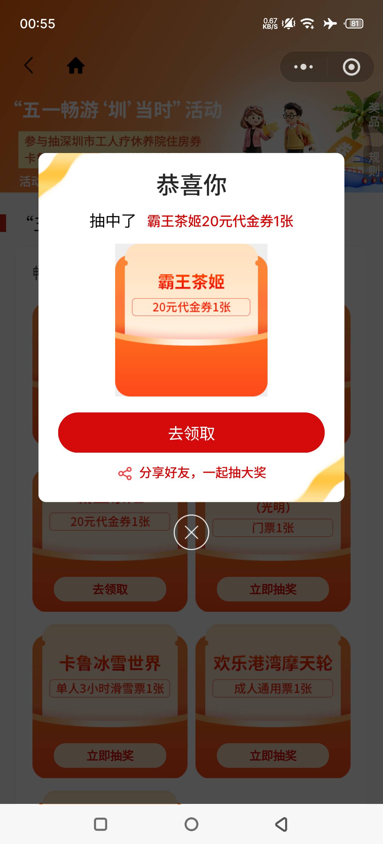 中了

77 / 作者:华为免单 / 