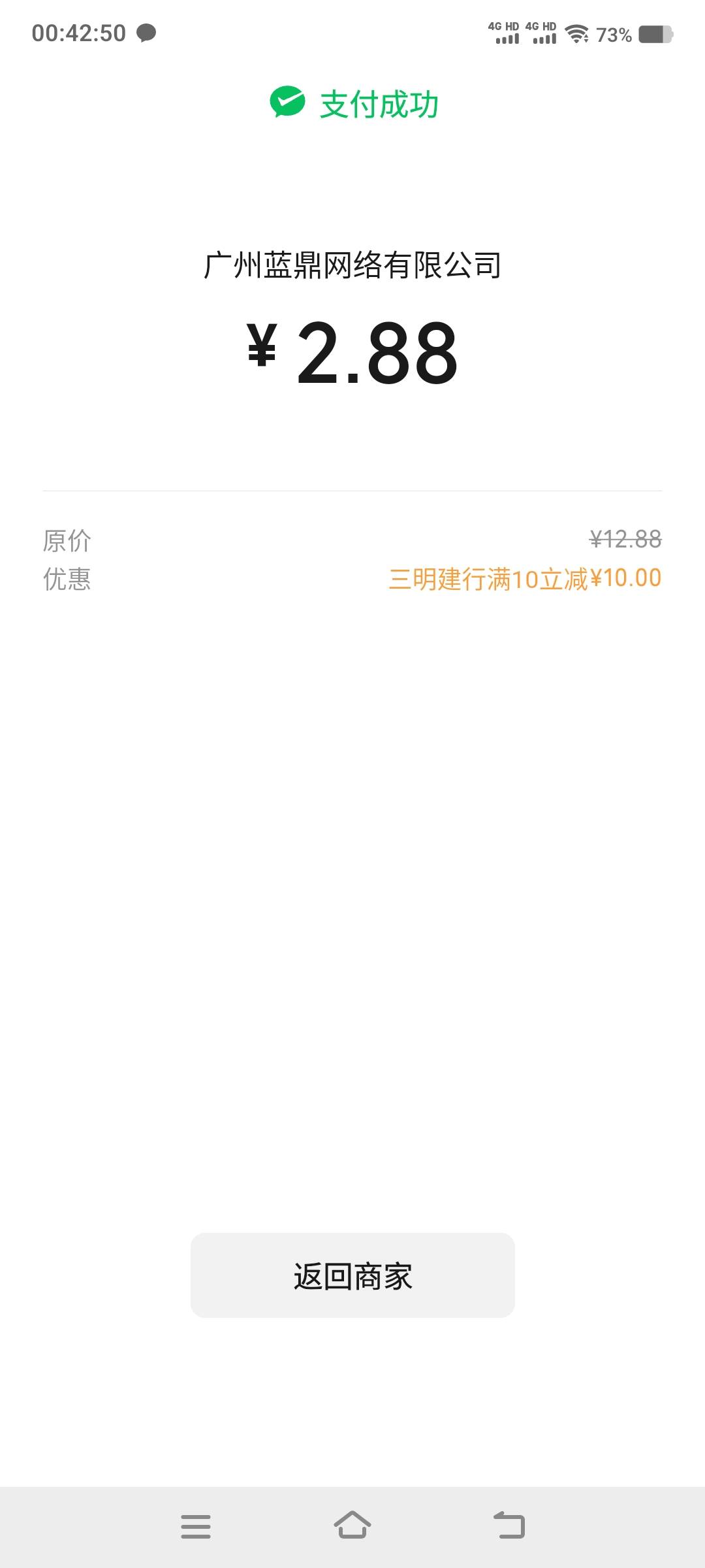 三明建行惠省小程序钱微信支付

35 / 作者:江山三载归来 / 