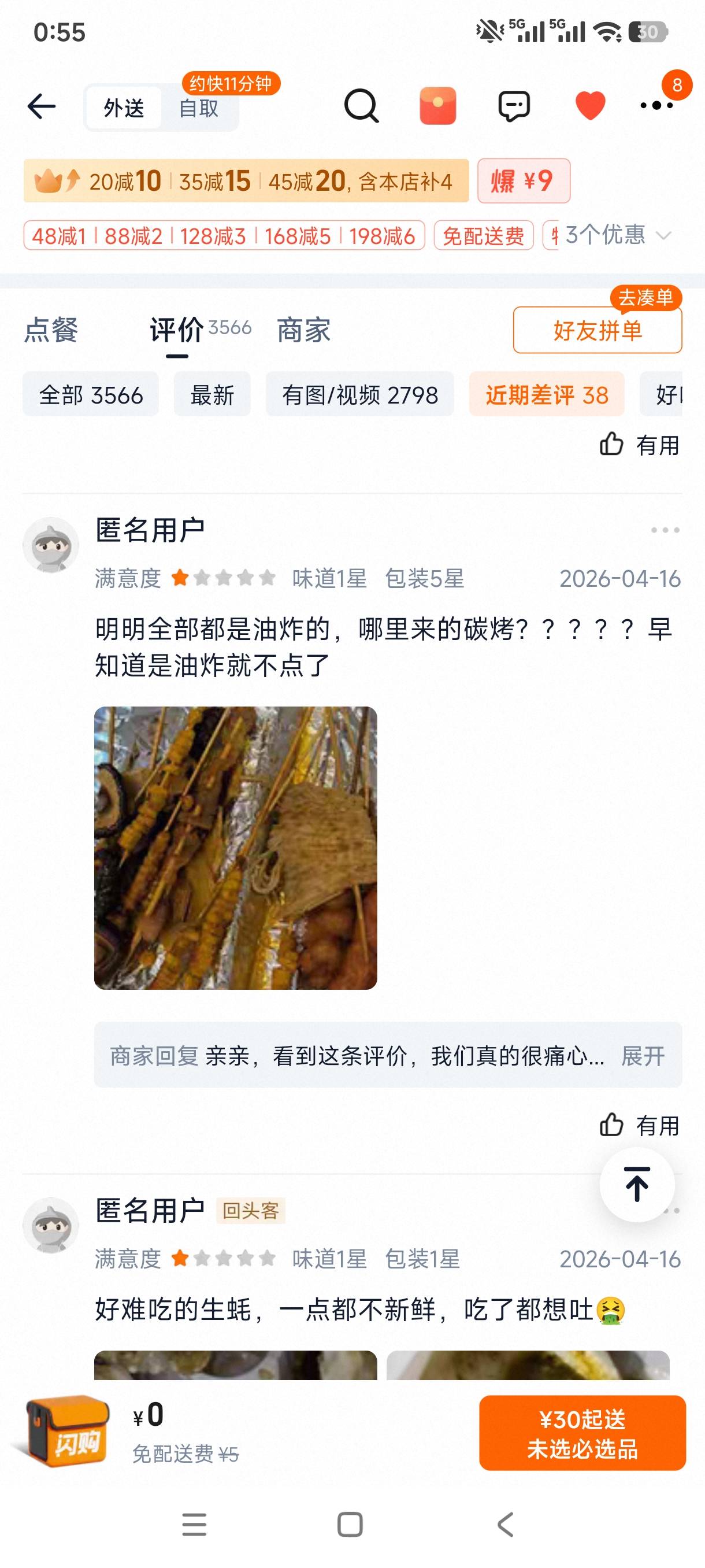 点到苍蝇馆子了，挂羊头卖狗肉，能不能申请下单5分钟就出餐好评全刷的


68 / 作者:哦这样吗 / 