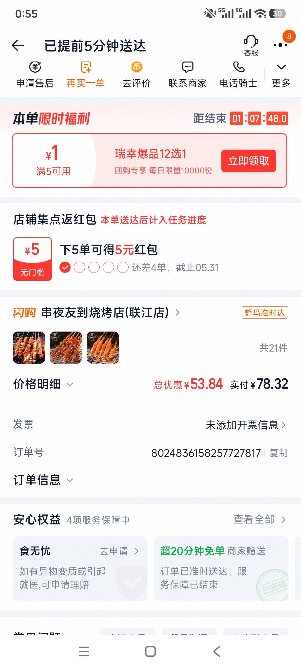 点到苍蝇馆子了，挂羊头卖狗肉，能不能申请下单5分钟就出餐好评全刷的


86 / 作者:哦这样吗 / 