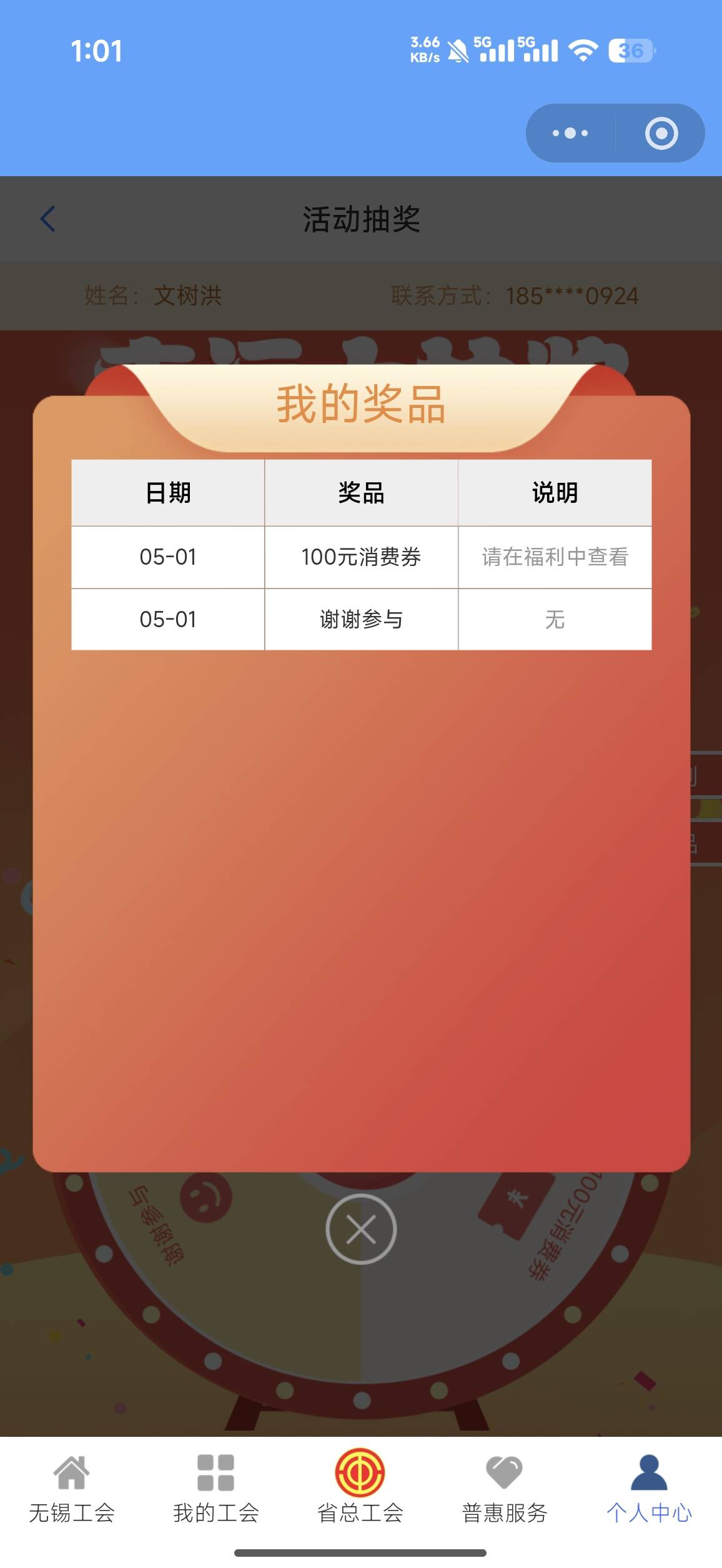 中了

0 / 作者:伊恩惠 / 