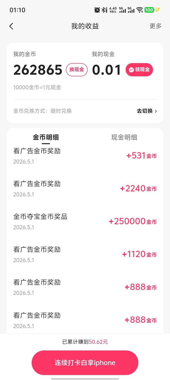 凑了1万，一发中。

69 / 作者:扎巴头 / 