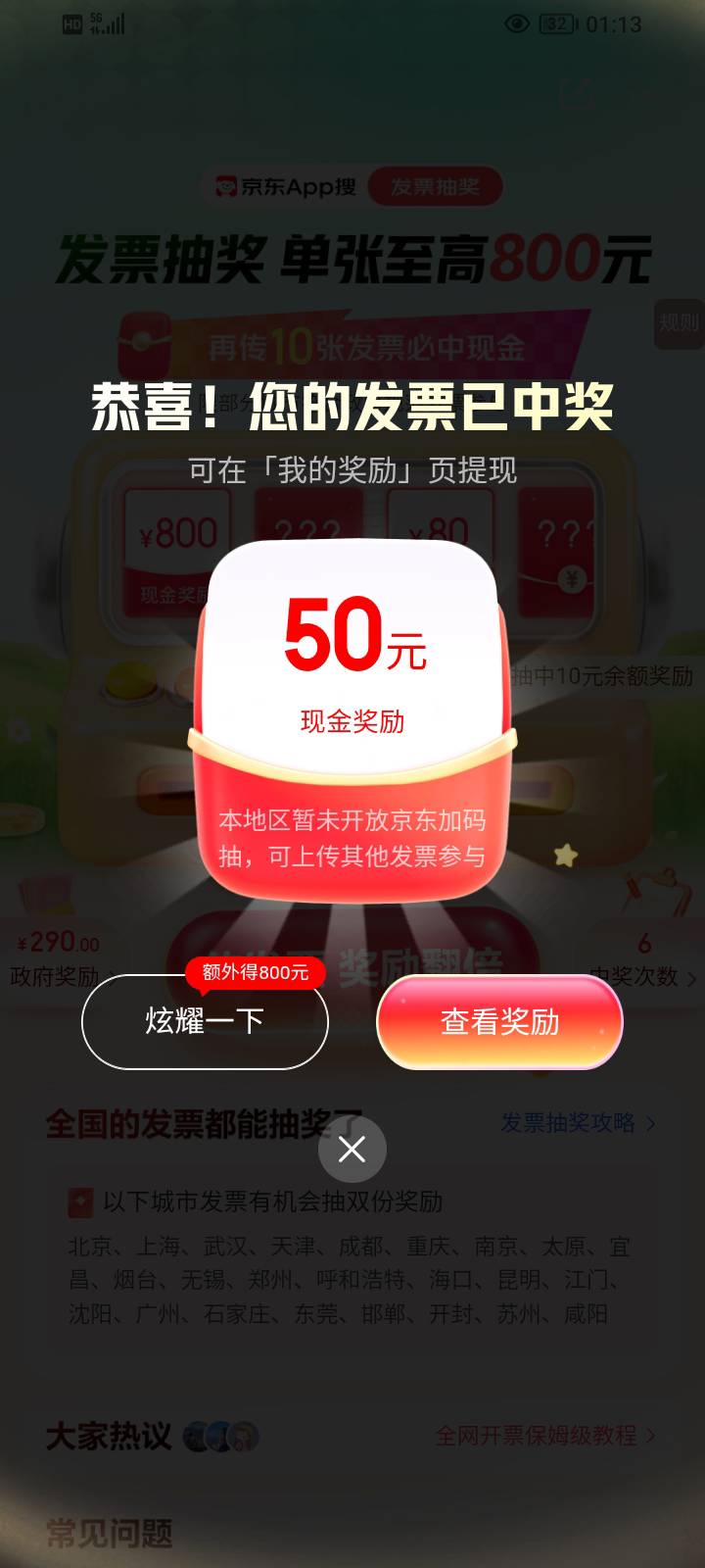 支付宝3-2，云闪付3-2都是10，京东3-2，一个50

3 / 作者:土星发呆的海蝎 / 