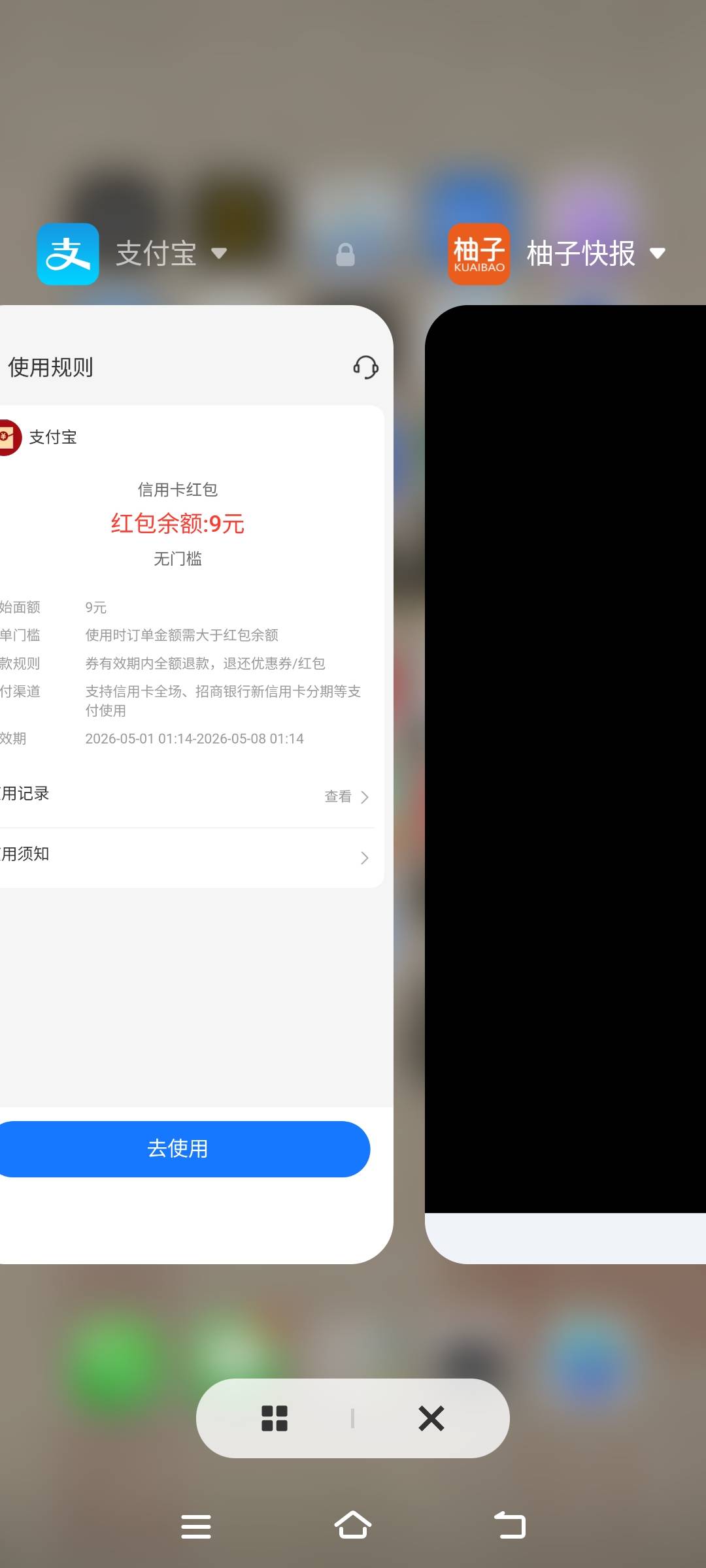 老哥成都农商假绑的信用卡红包咋T，柚子 微博 闪动 支付宝商家码都不行！


79 / 作者:江山三载归来 / 