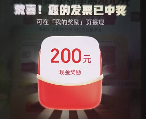 发票一个平台中奖次数有上限吗，老哥们

69 / 作者:钟意ffds / 