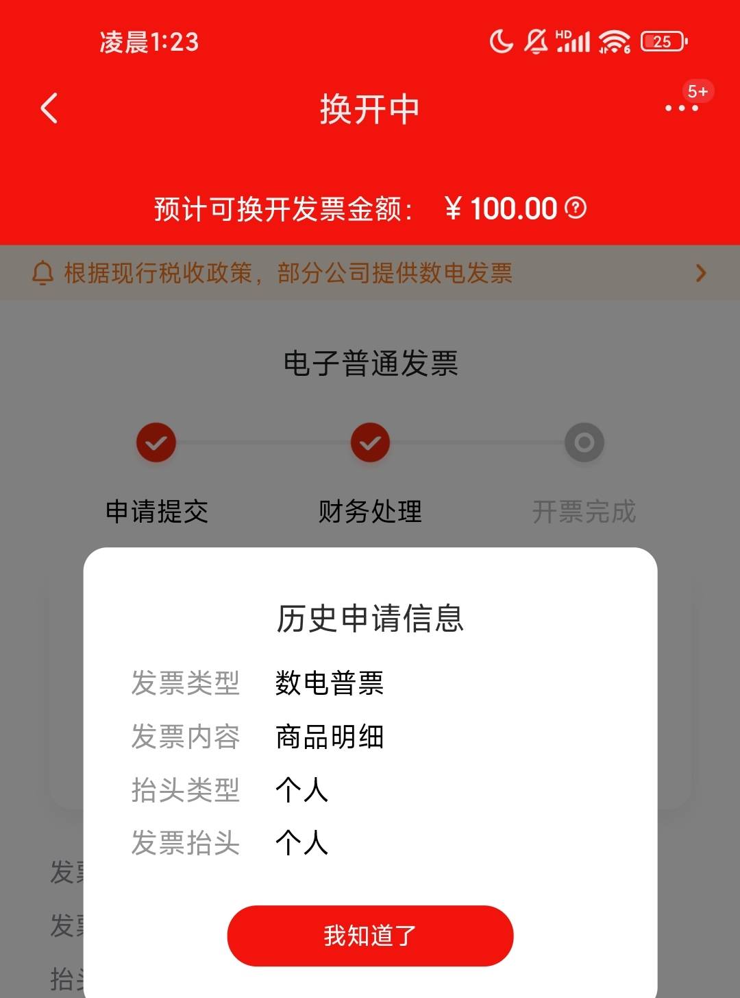 老哥们，京东买这个e卡开发票抬头，写了自己名字，开出来怎么还写着个人

90 / 作者:W丶丶 / 