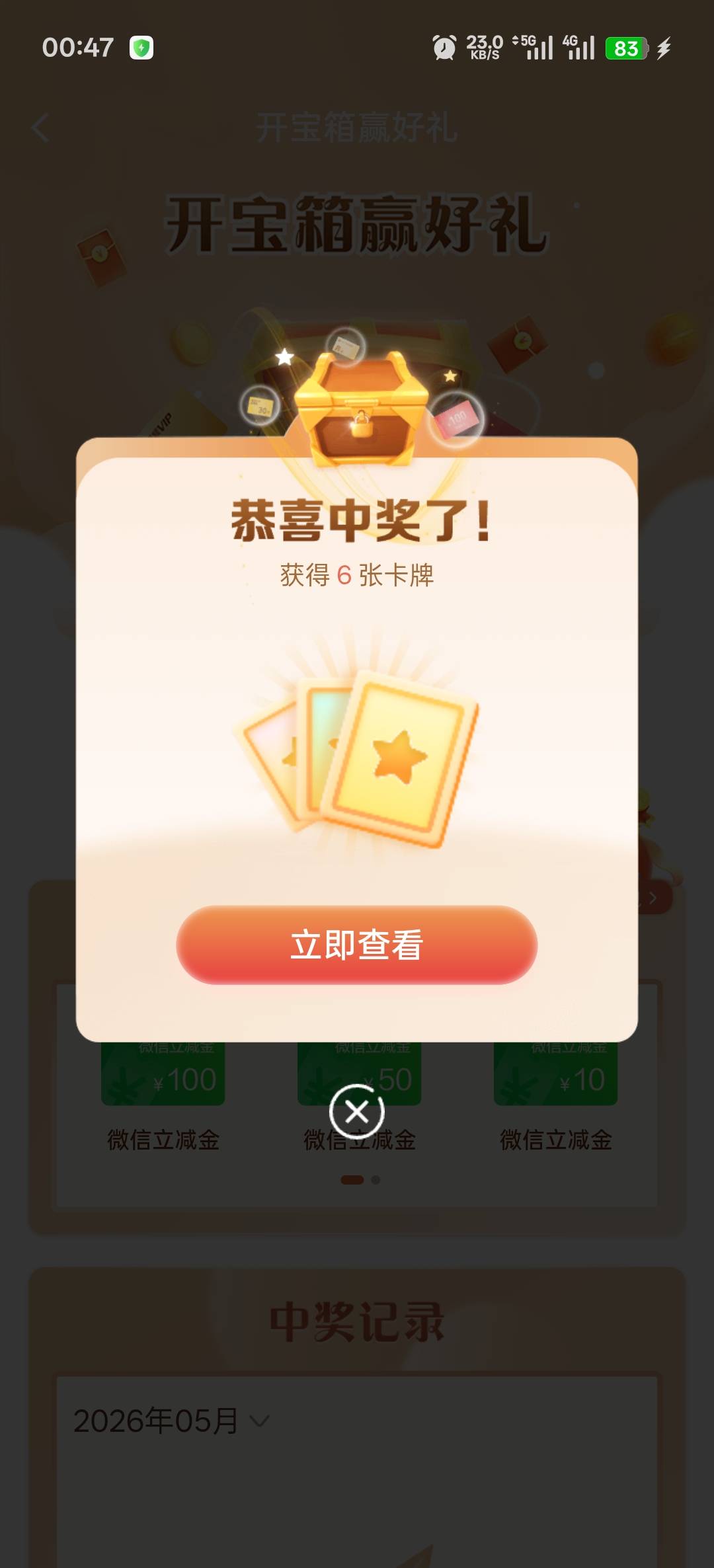 苍天啊，大地啊，你终于开眼了

55 / 作者:寂寞卡农开无主 / 