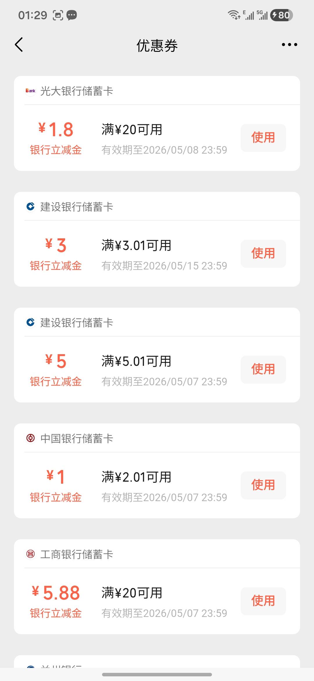 薅羊毛是个技术活 有些人天天鬼喊鬼叫 这个没鲁到 那个低保的 多看 多学 掌握技巧后46 / 作者:金敏喜啊 / 