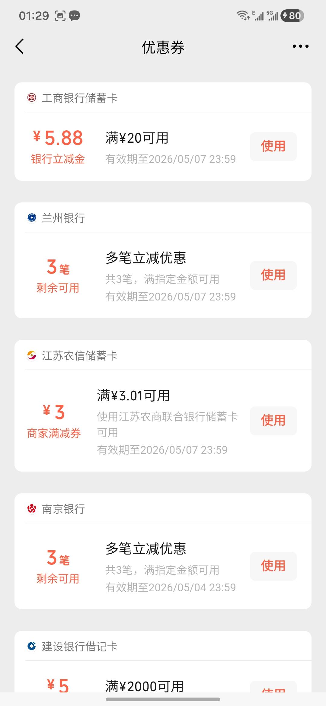 薅羊毛是个技术活 有些人天天鬼喊鬼叫 这个没鲁到 那个低保的 多看 多学 掌握技巧后6 / 作者:金敏喜啊 / 