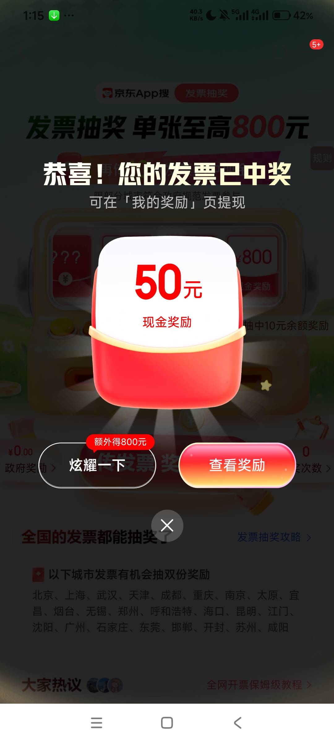 抖音800京东110其余不是10就是不中



7 / 作者:南宫那个膜拜 / 