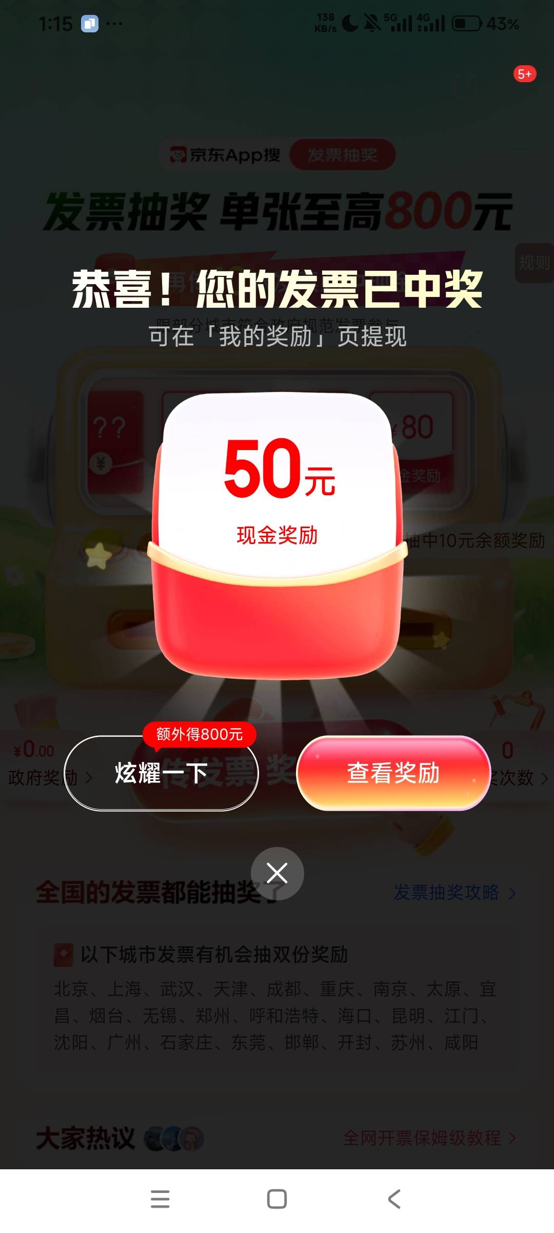 抖音800京东110其余不是10就是不中



62 / 作者:南宫那个膜拜 / 