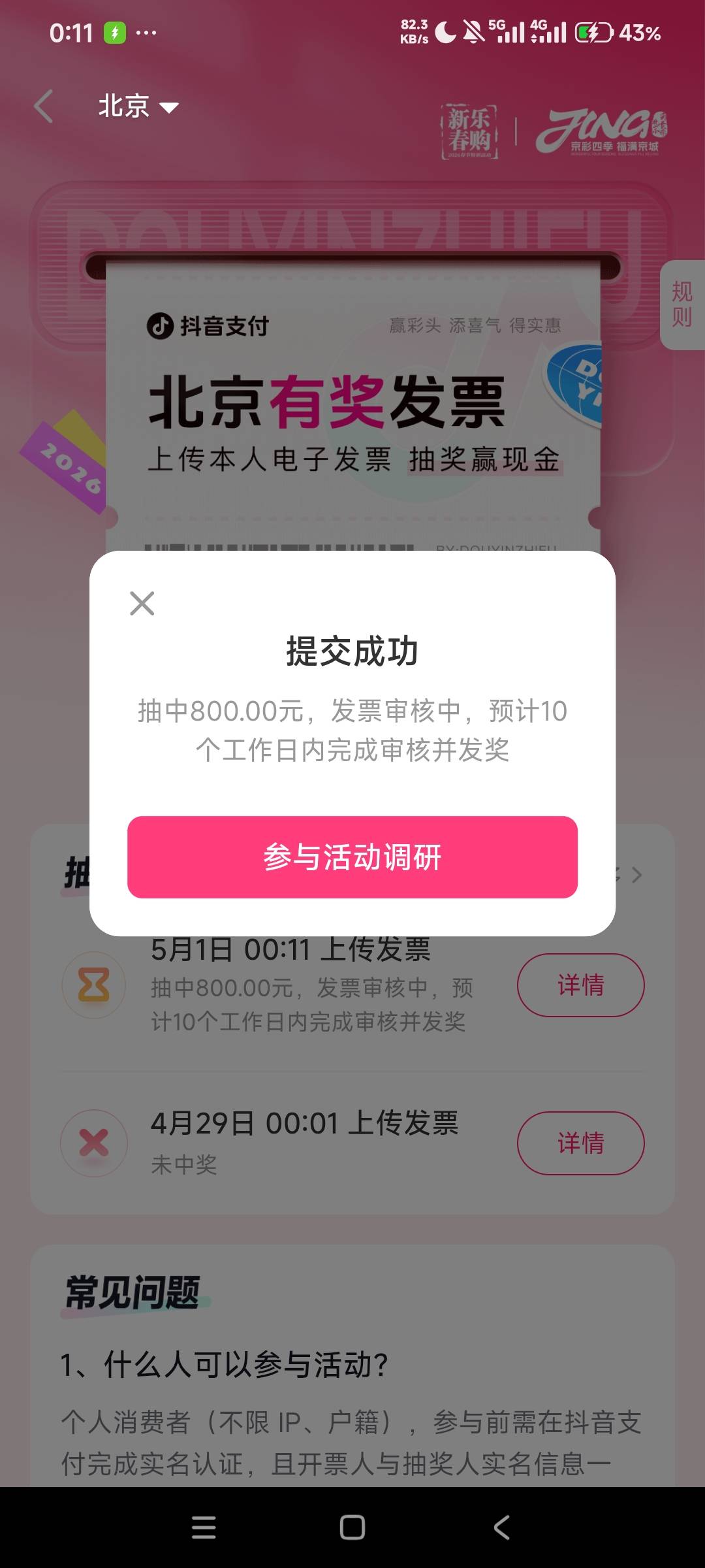 抖音800京东110其余不是10就是不中



70 / 作者:南宫那个膜拜 / 