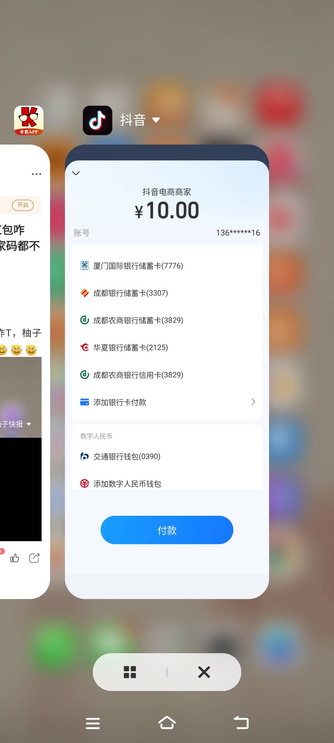 老哥成都农商假绑的信用卡红包咋T，柚子 微博 闪动 支付宝商家码都不行！


4 / 作者:江山三载归来 / 