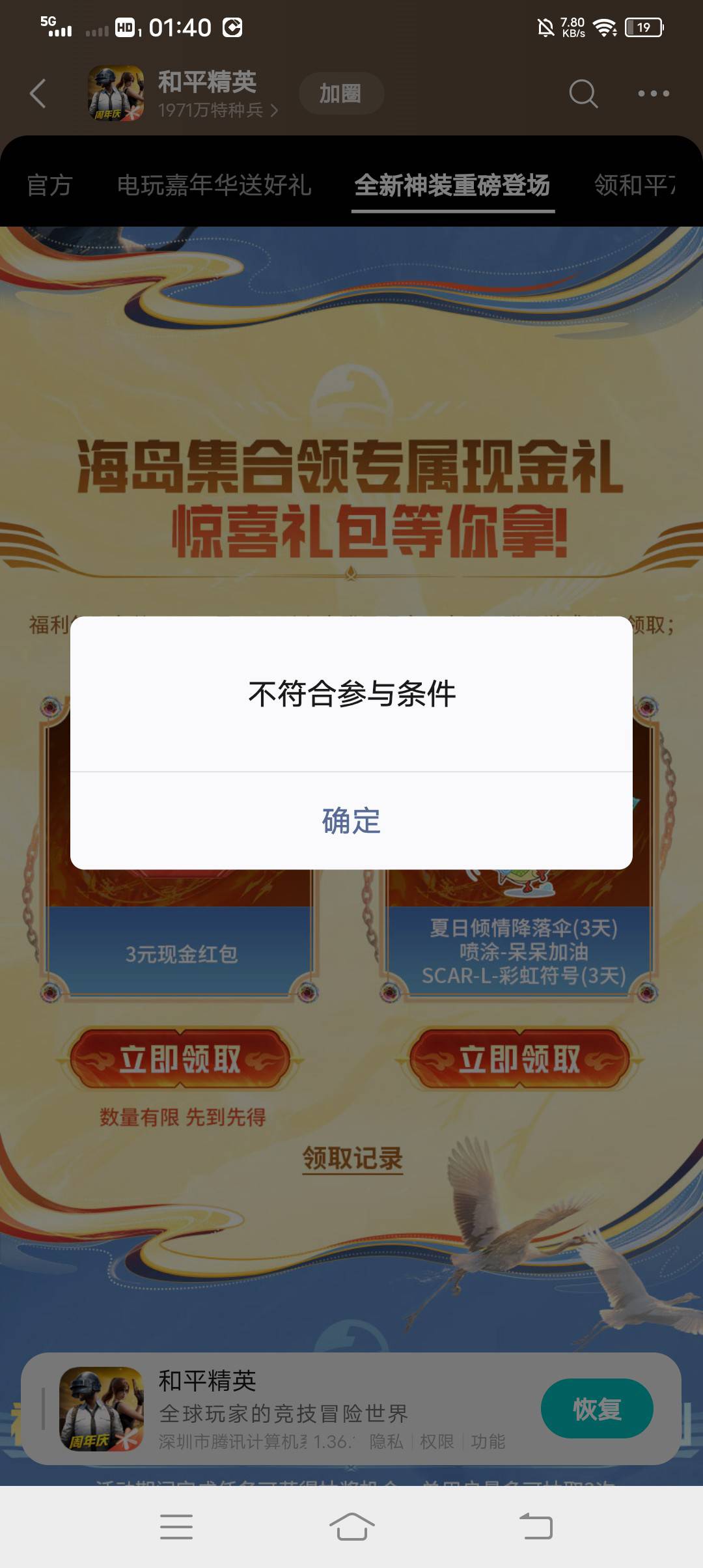 老哥们黑号能解不，信用分是够的，就前几天天龙中了个88，就变这样

86 / 作者:吃饱了混 / 