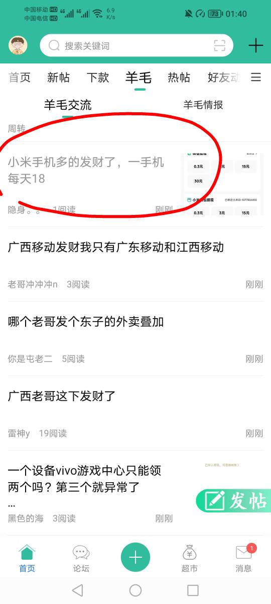 不知道这个人是不是有问题，天天发这个误导别人，小米四个软件，音乐提不了，其它三个74 / 作者:我是啊啊发2 / 