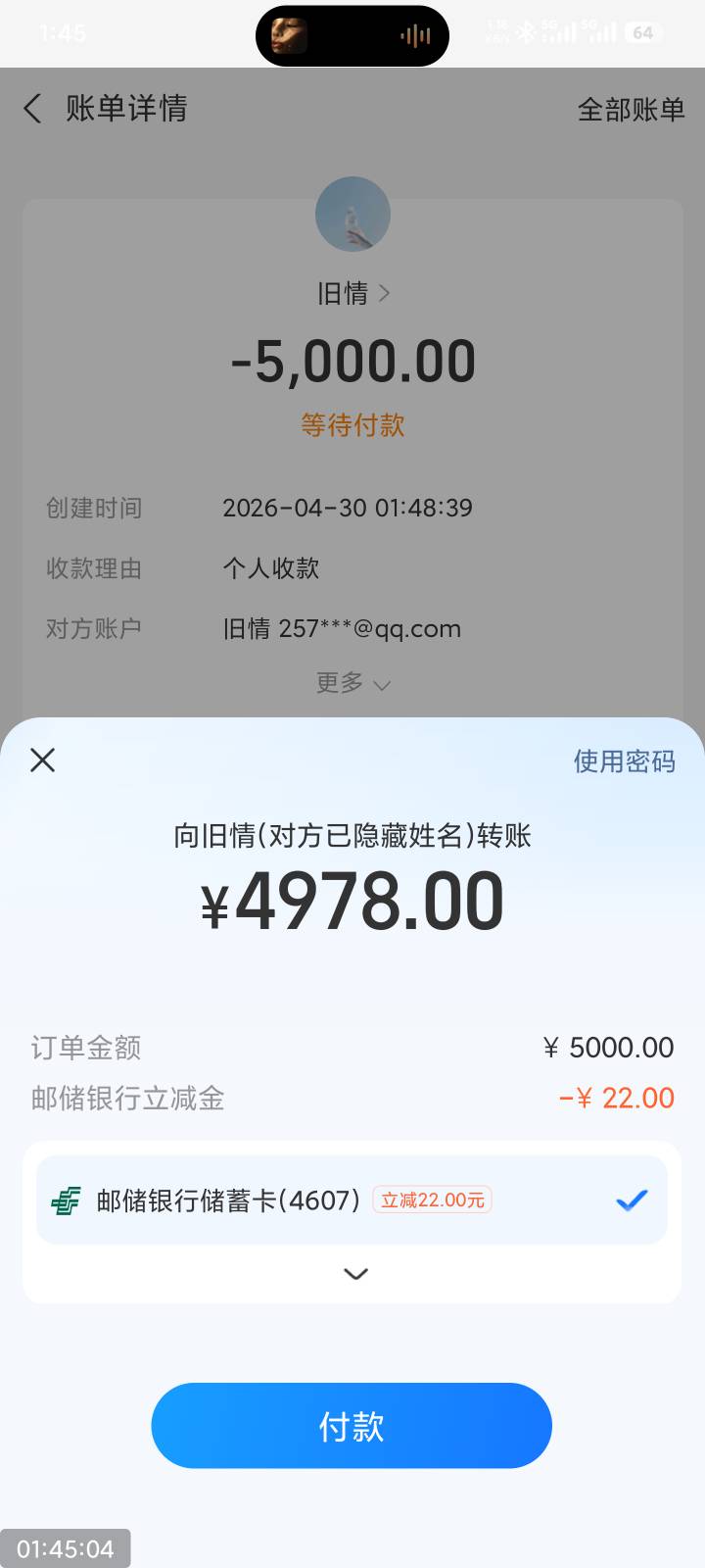 广西邮储收款单，晚上不敢弄，等白天慢慢弄

66 / 作者:撸毛小王子 / 