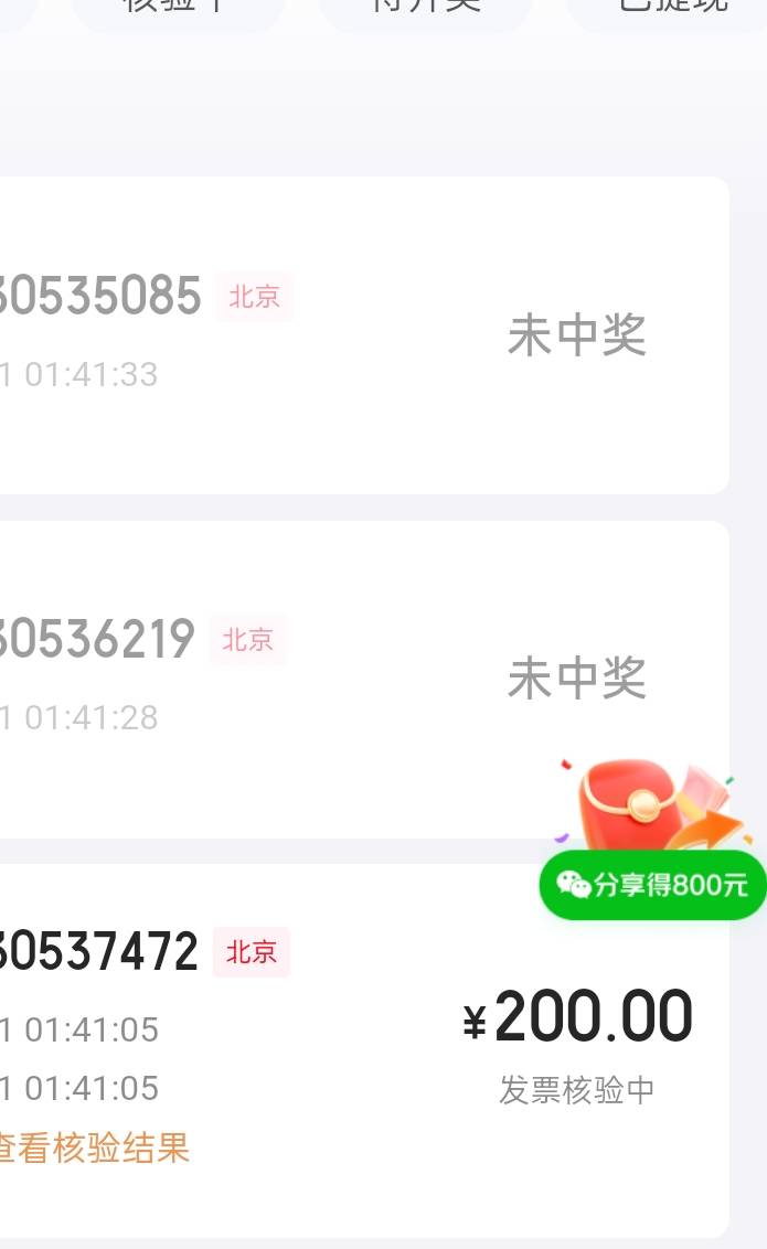 中了200的e卡退不退？是不是退了一样会吗？
6 / 作者:老哥发财啊 / 