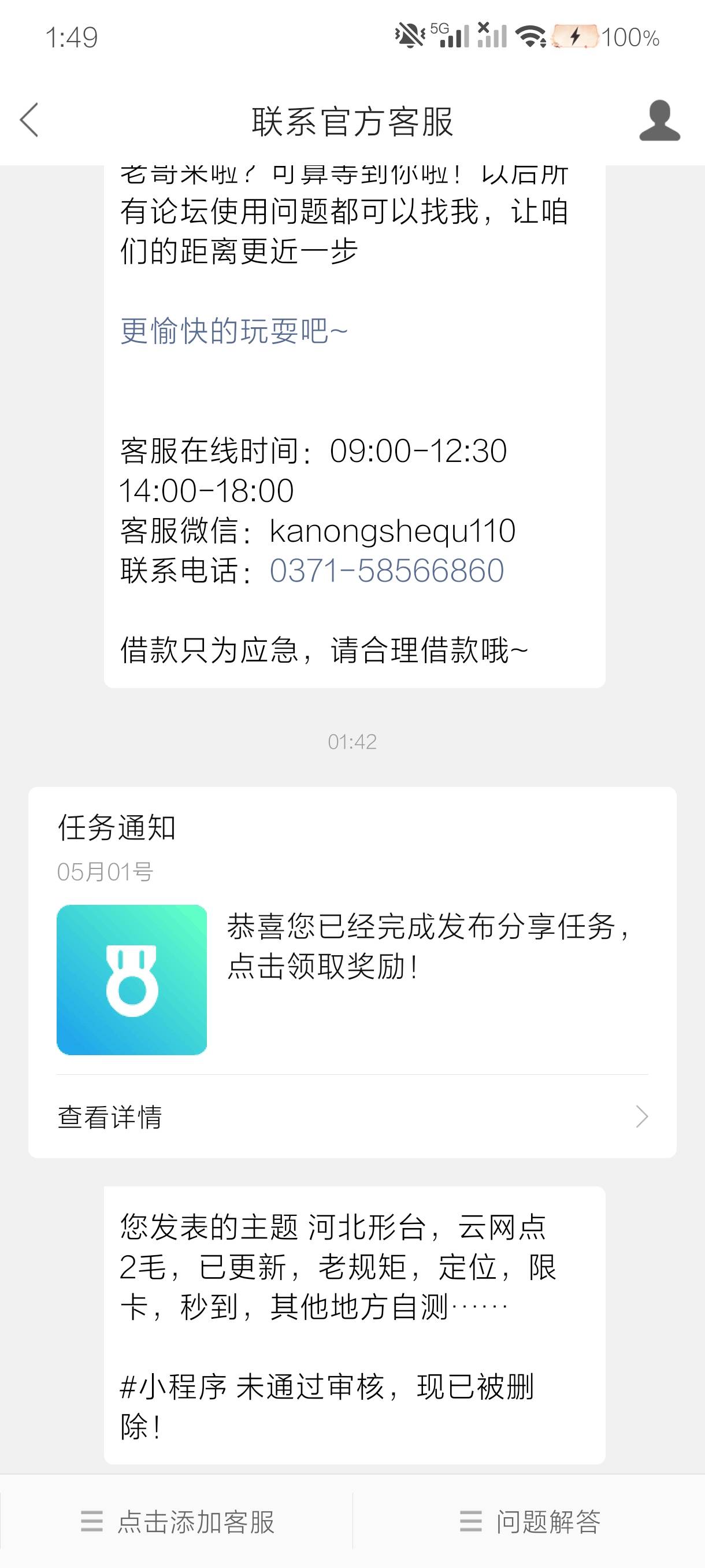 河北工行，1v3块 廊坊没了 ，福包也结束了

石家庄: #小程序://工行服务/F946QuLOEfdz61 / 作者:AA。飞飞 / 