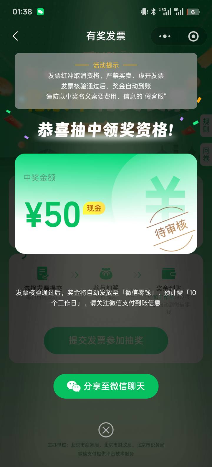 发票这玩意中800真的是人吗？玩了几个月真没看到，50都可以了，关键50都得看脸。关键510 / 作者:智者见智 / 