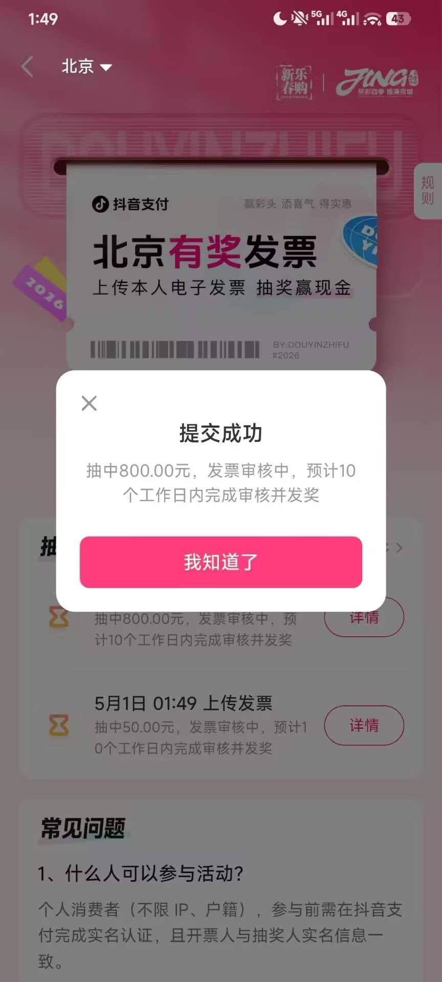 第一次中，我去，我去我去，啊啊啊啊，啊啊啊

84 / 作者:卡农人才济氵齐 / 