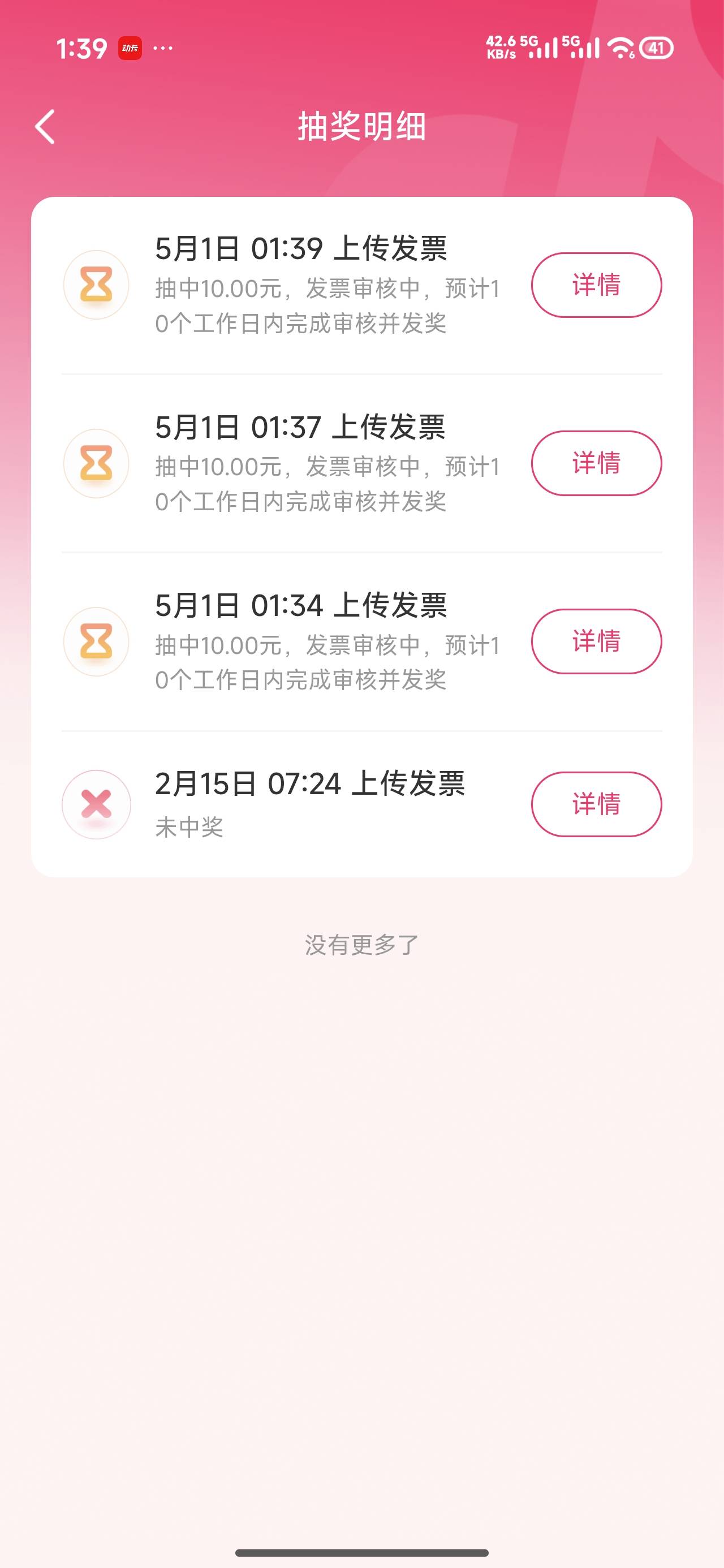 北京3中3都是10，也是没谁了

12 / 作者:晓风残月阿 / 