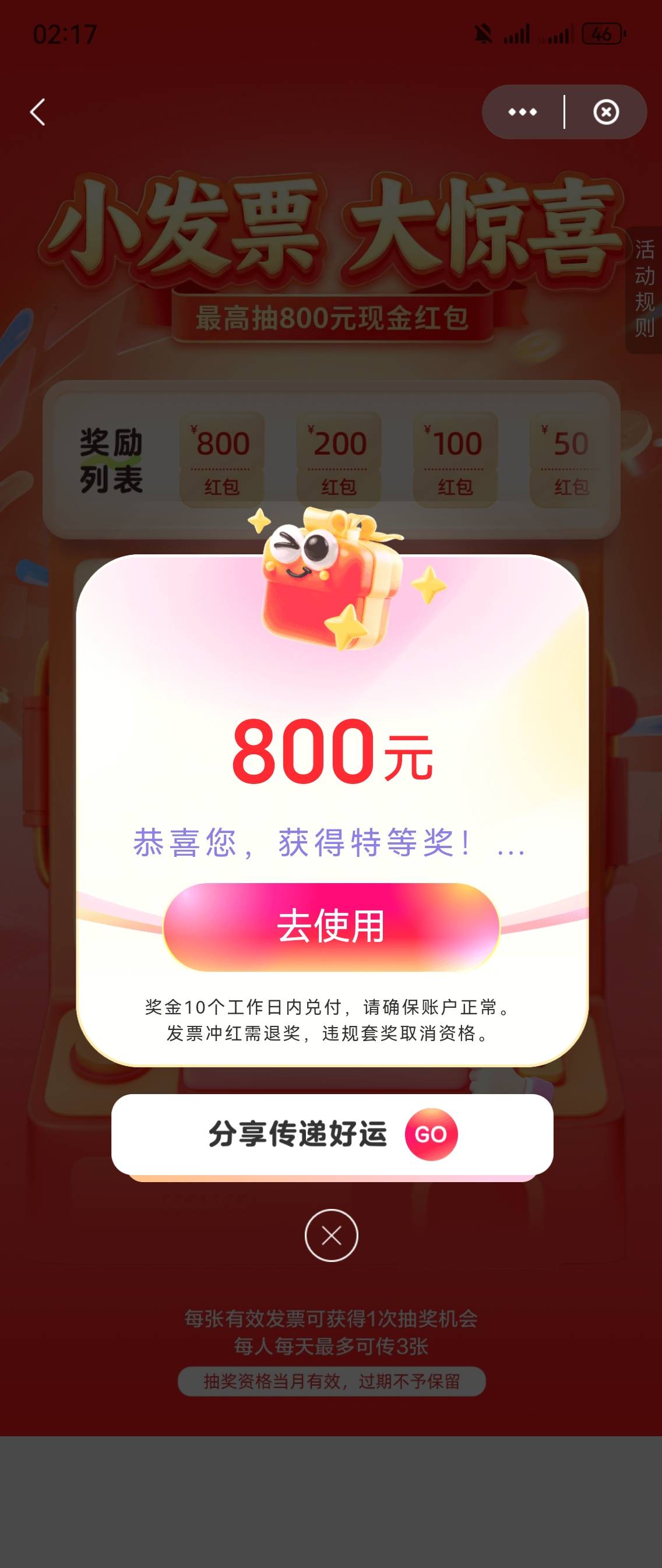 可喜可贺，终于中了一次

92 / 作者:卡卡餐 / 