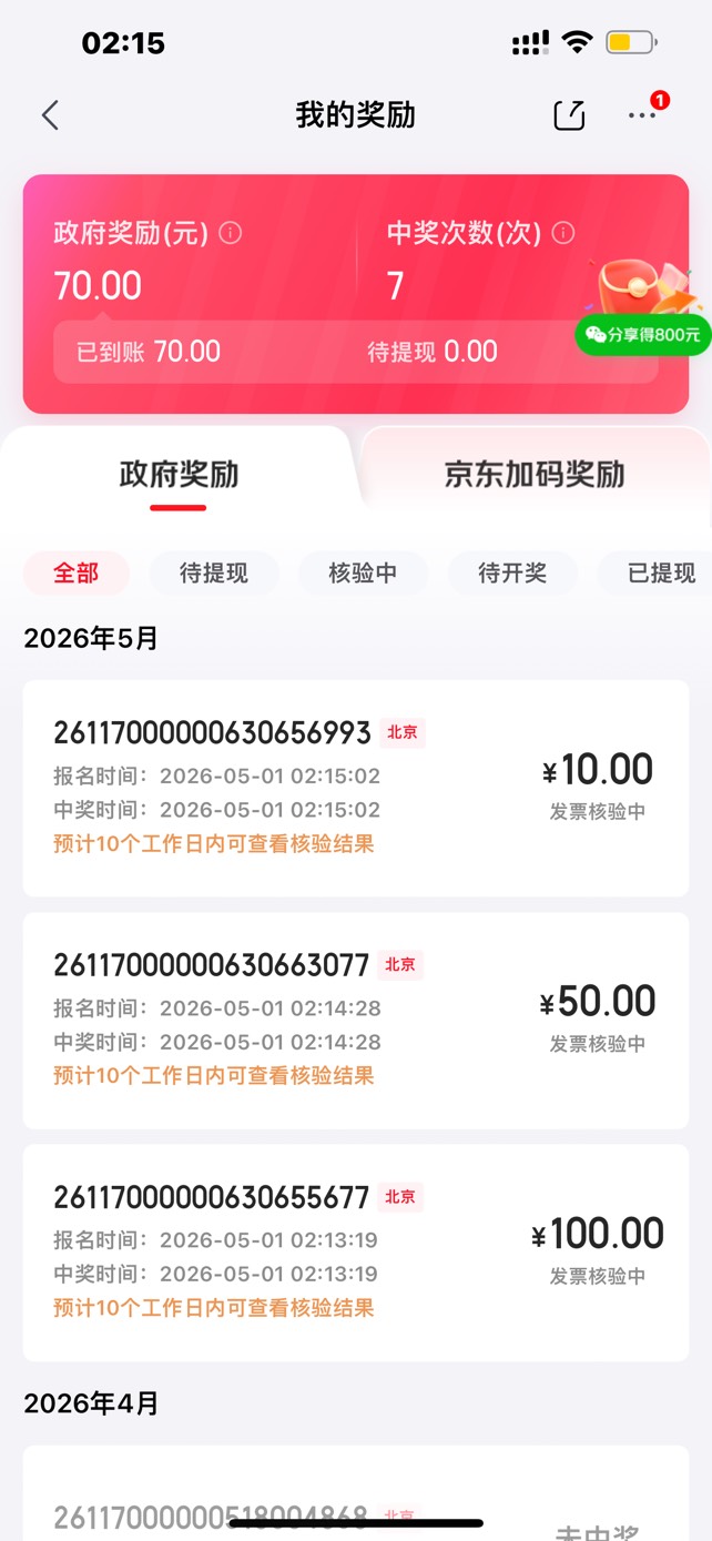 东哥真的牛批

90 / 作者:蒙特利尔 / 