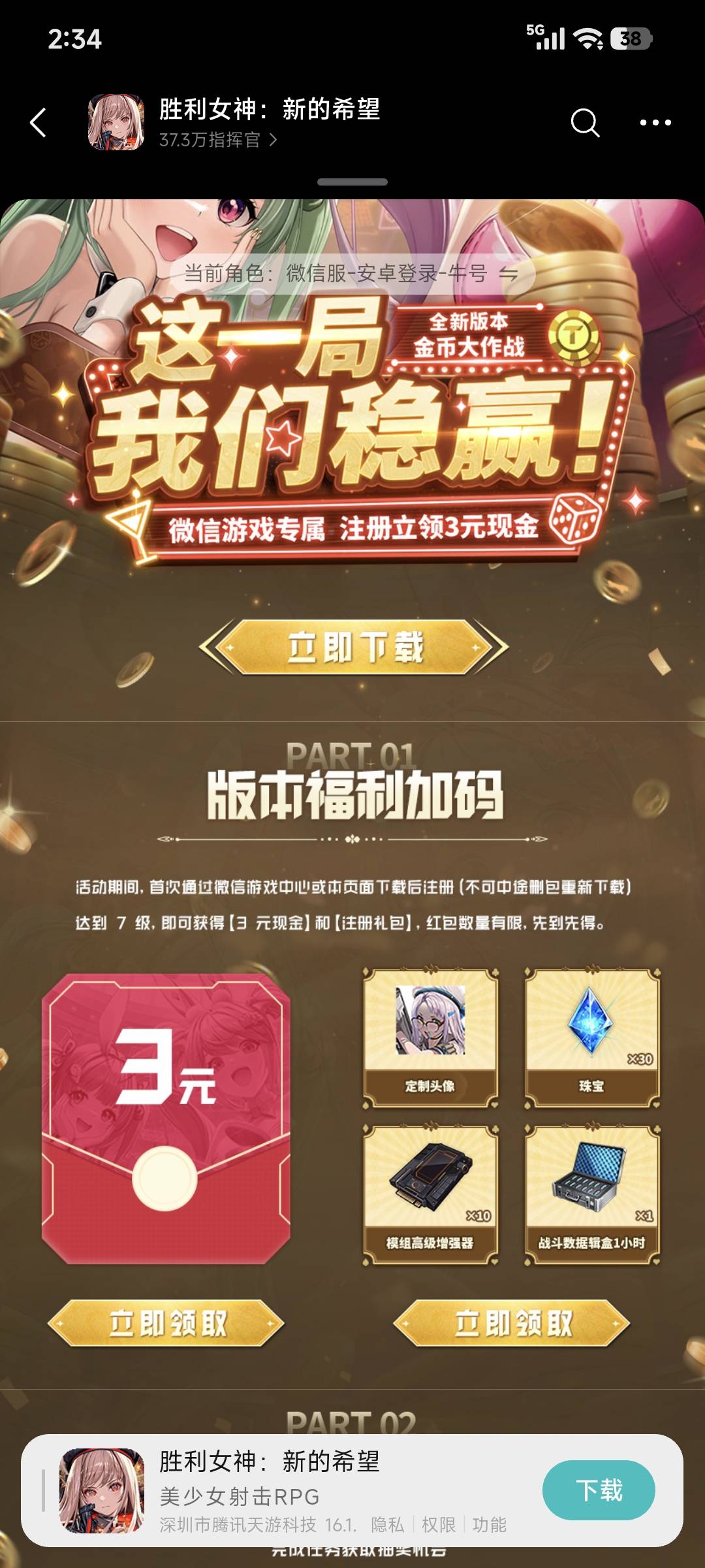 胜利女神3+1，游戏介绍下边视频处，或是有大哥发下链接，在3下载游戏，30分钟到7，1也98 / 作者:很想死 / 