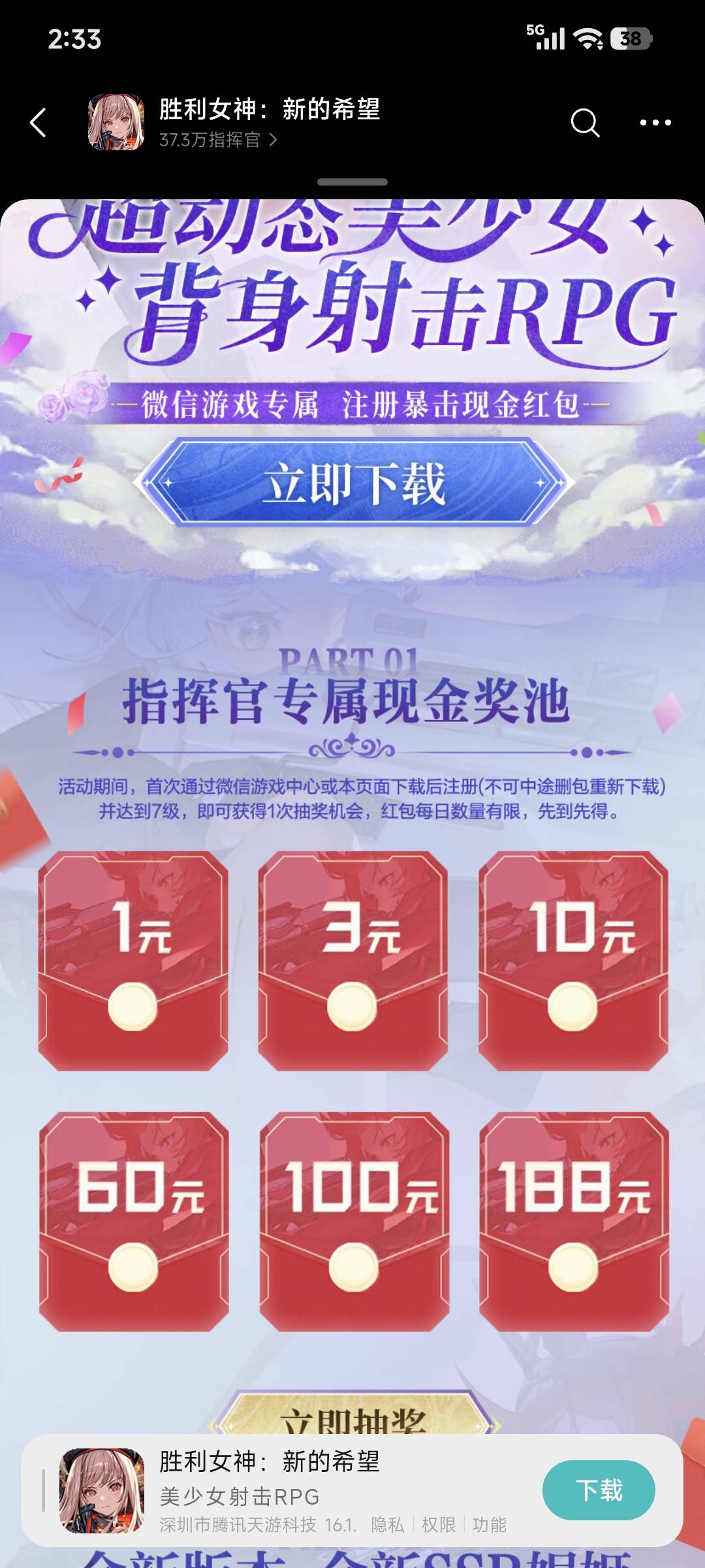 胜利女神3+1，游戏介绍下边视频处，或是有大哥发下链接，在3下载游戏，30分钟到7，1也94 / 作者:很想死 / 