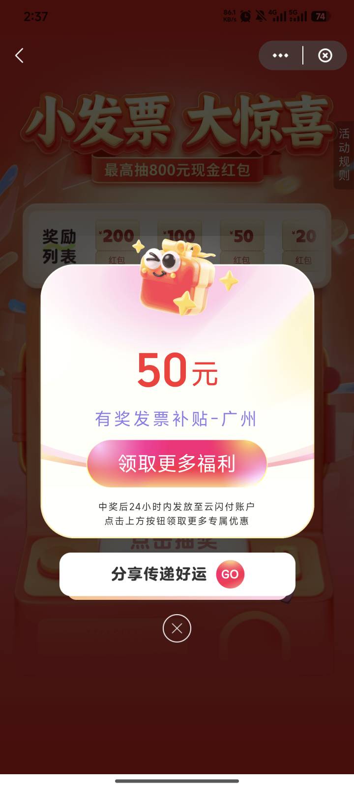 广州第一次中50的

90 / 作者:小气鬼107 / 