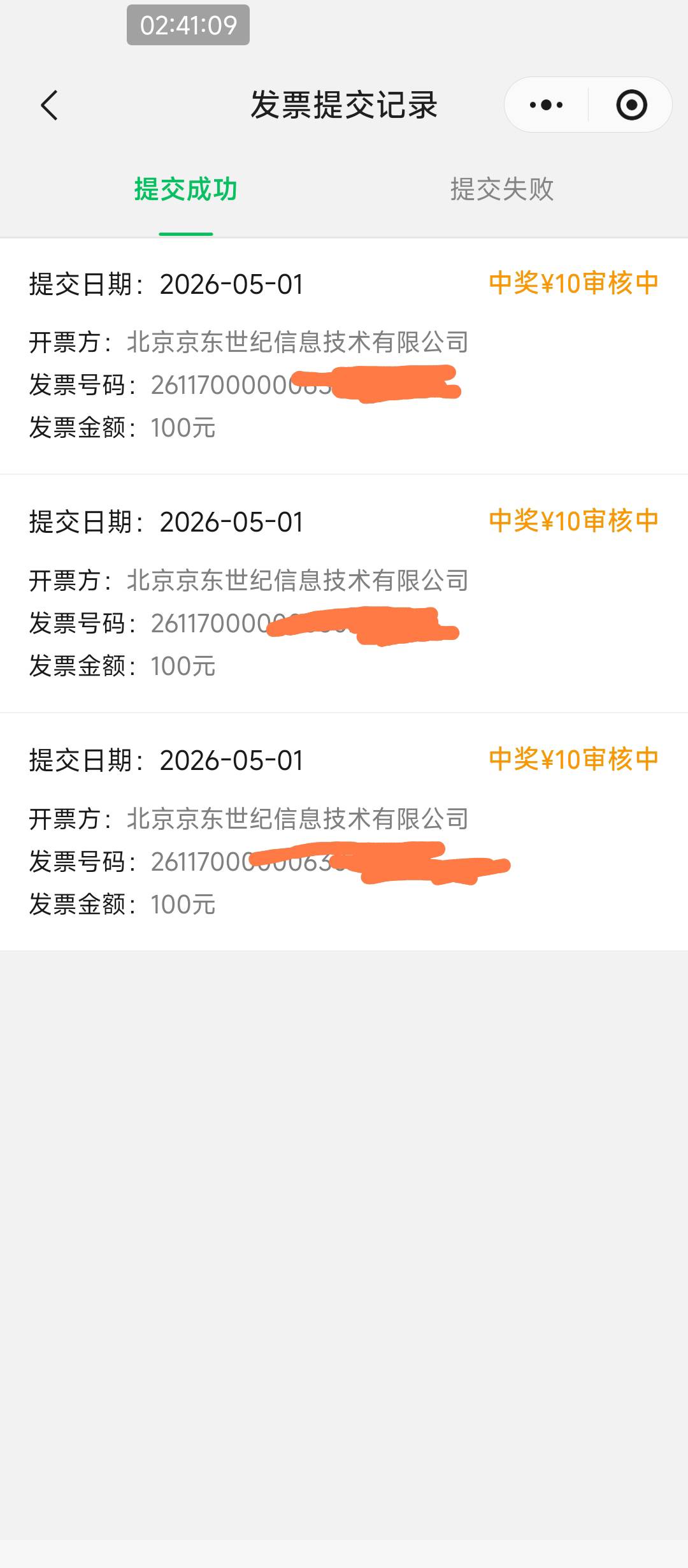 马化腾那里也是三个低保，今晚12个低保10，一个50

63 / 作者:hem / 