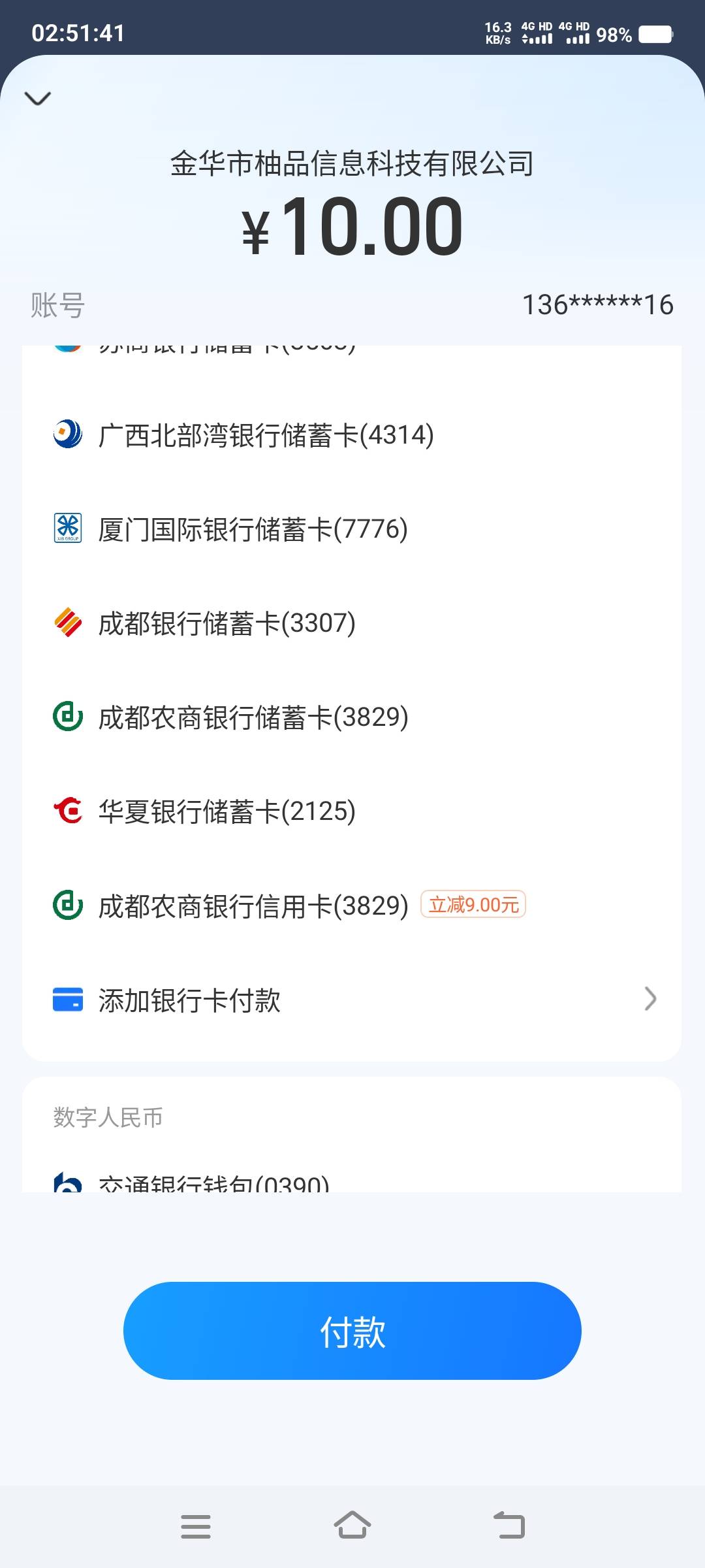 老哥成都农商假绑的信用卡红包咋T，柚子 微博 闪动 支付宝商家码都不行！


73 / 作者:江山三载归来 / 