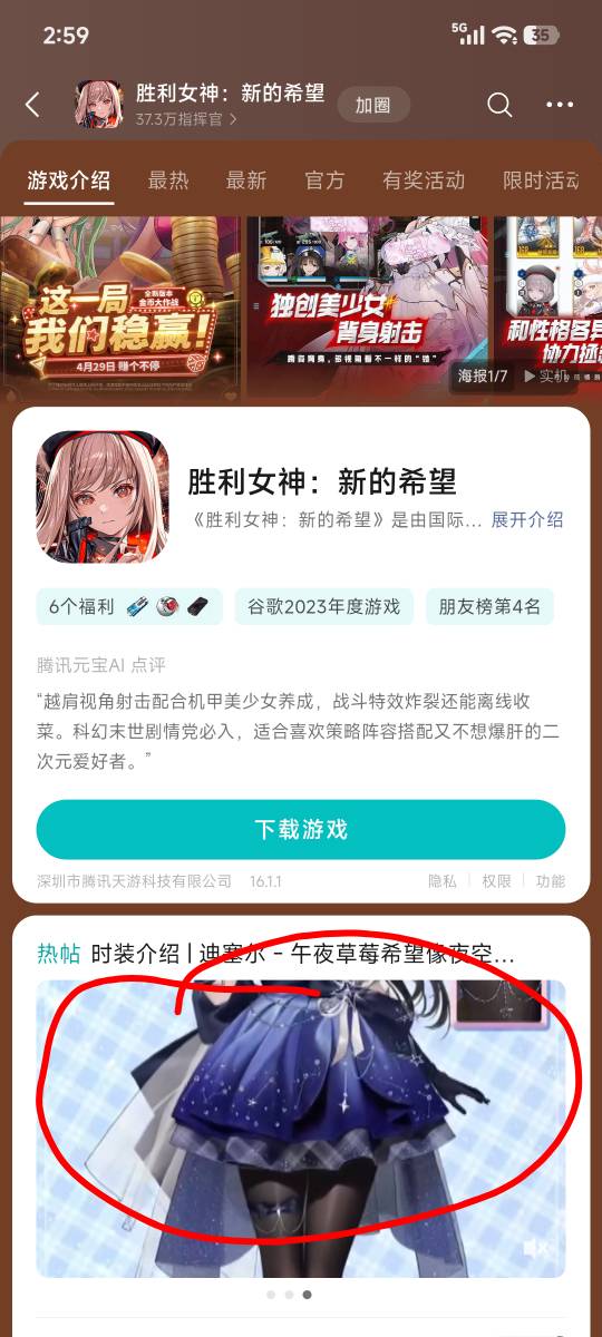 胜利女神3+1，游戏介绍下边视频处，或是有大哥发下链接，在3下载游戏，30分钟到7，1也31 / 作者:很想死 / 