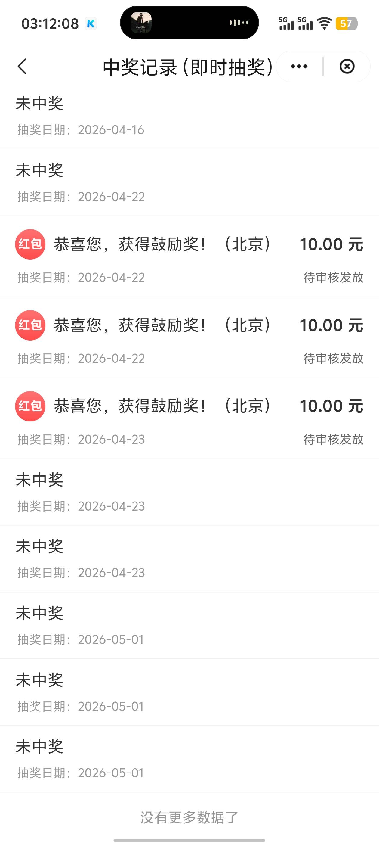 真的更新了吗，5个平台就抖音中了两个10

56 / 作者:卡农咚咚 / 