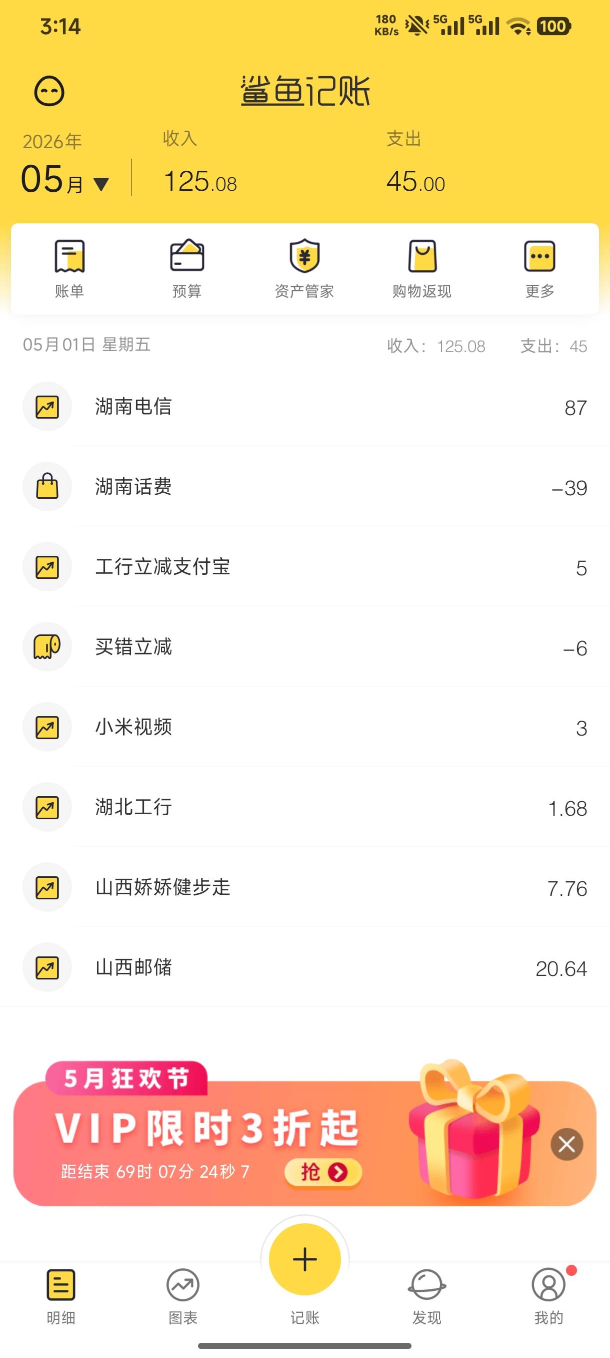 150都破不了！全靠湖南电信撑

99 / 作者:半丷半 / 