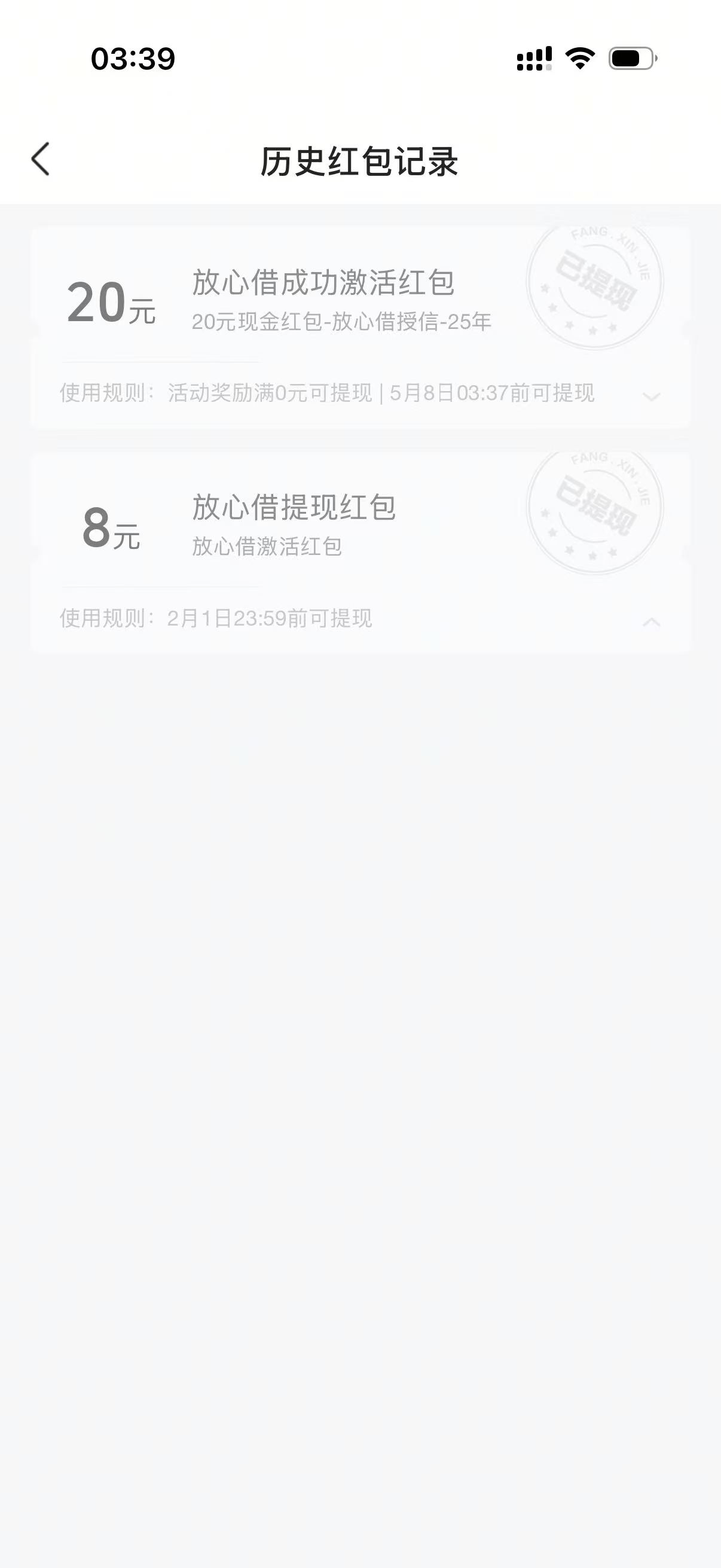 dy放心借破零，给了500额度。
抽dy发票中了个10，返回钱包下面弹的入口

67 / 作者:Widgets / 