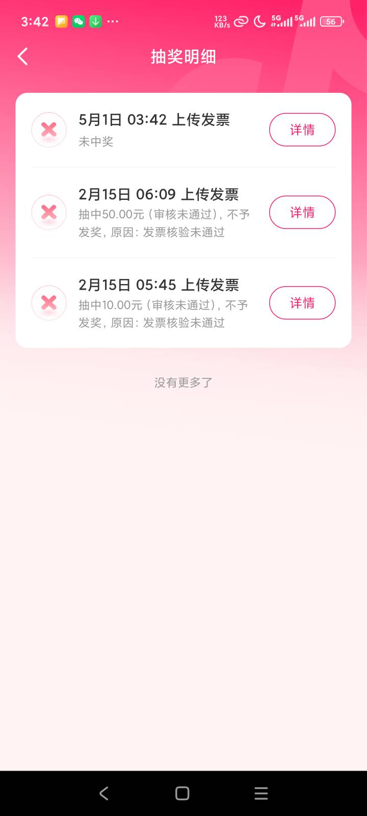 抖音发票

59 / 作者:露西亚的鱼 / 