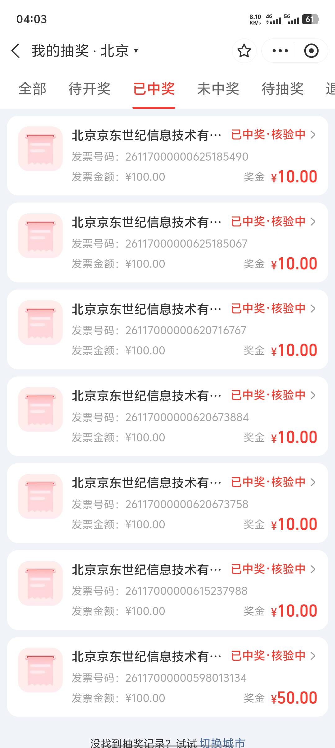 北京全是10啊，50都没有
86 / 作者:重庆朴国昌 / 