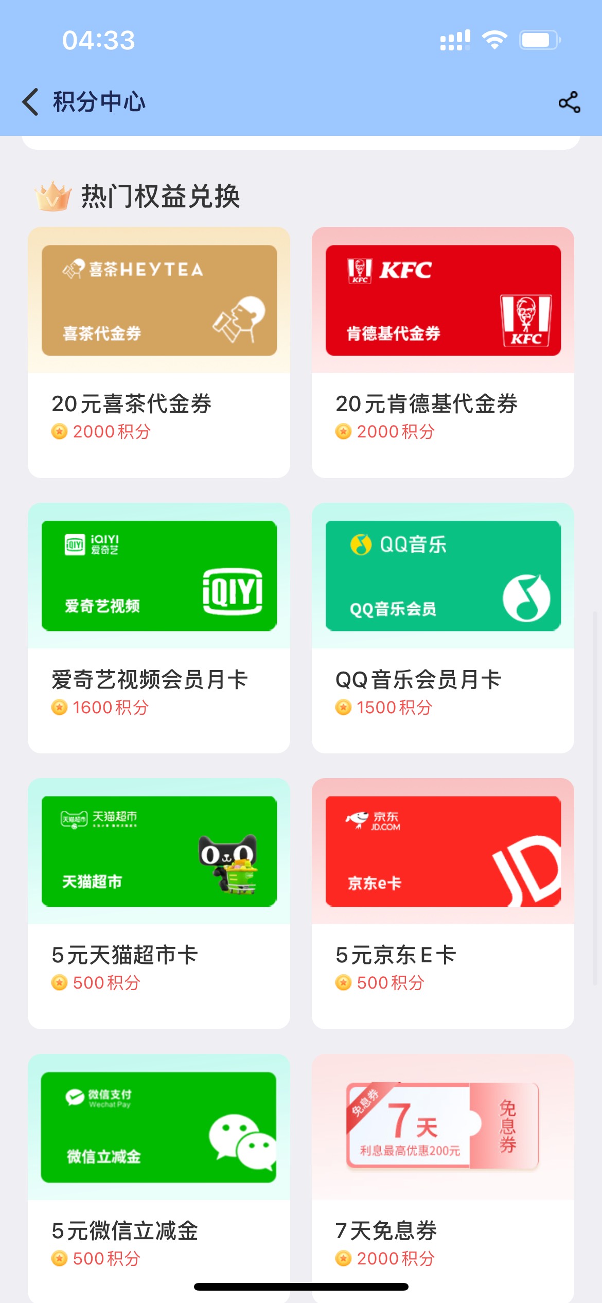 中邮钱包有积分的兑换 5 立减秒到。应该是换供应商了


18 / 作者:tzy77 / 