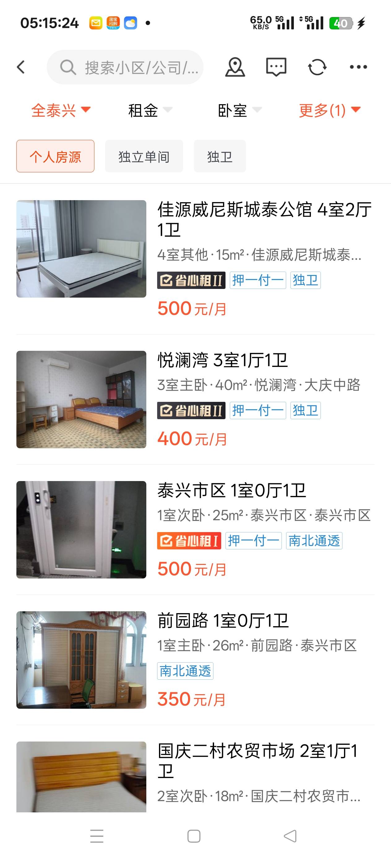 老哥们 58同城上的租房信息都是中介吗？怎么才能个人房源啊，直接跟房东联系的那种

77 / 作者:天大地大@ / 