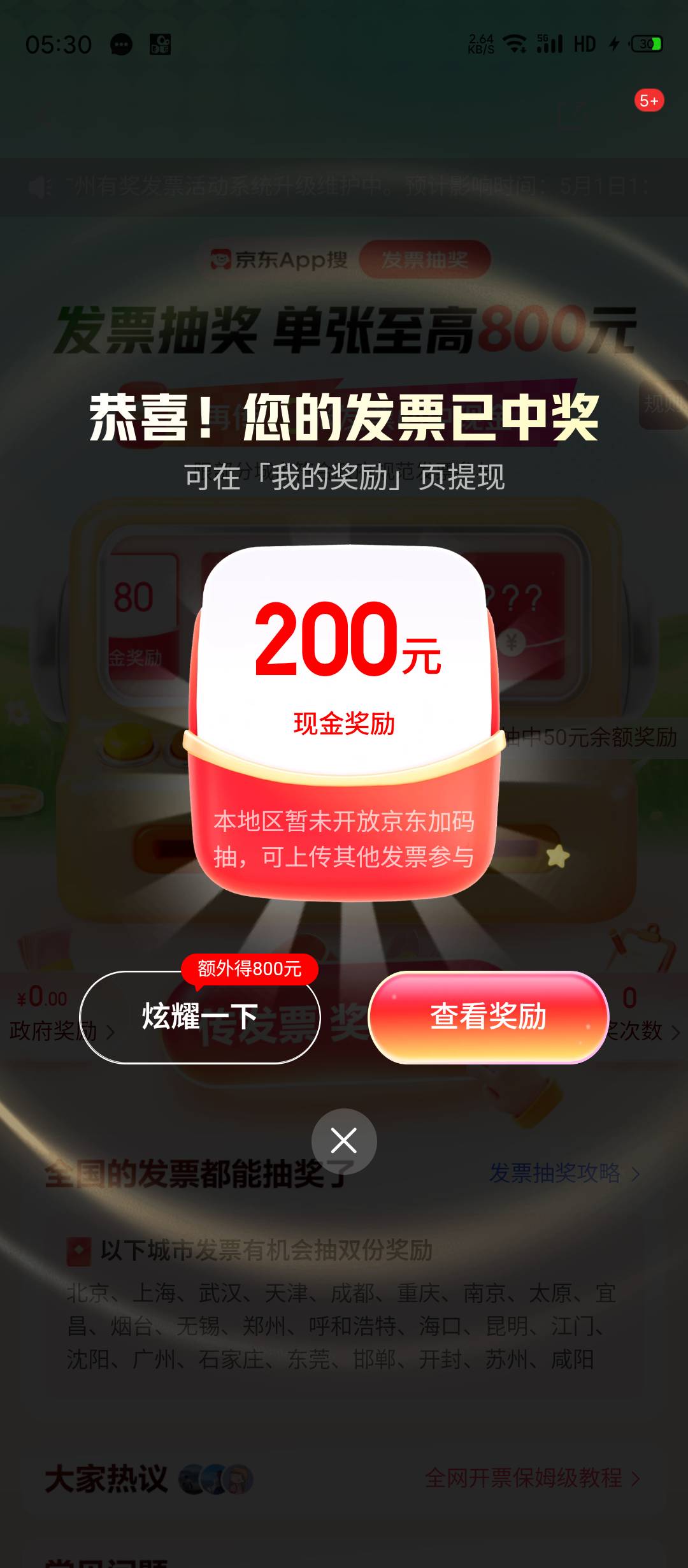 还还有啊东哥真好

19 / 作者:小小怪战士 / 