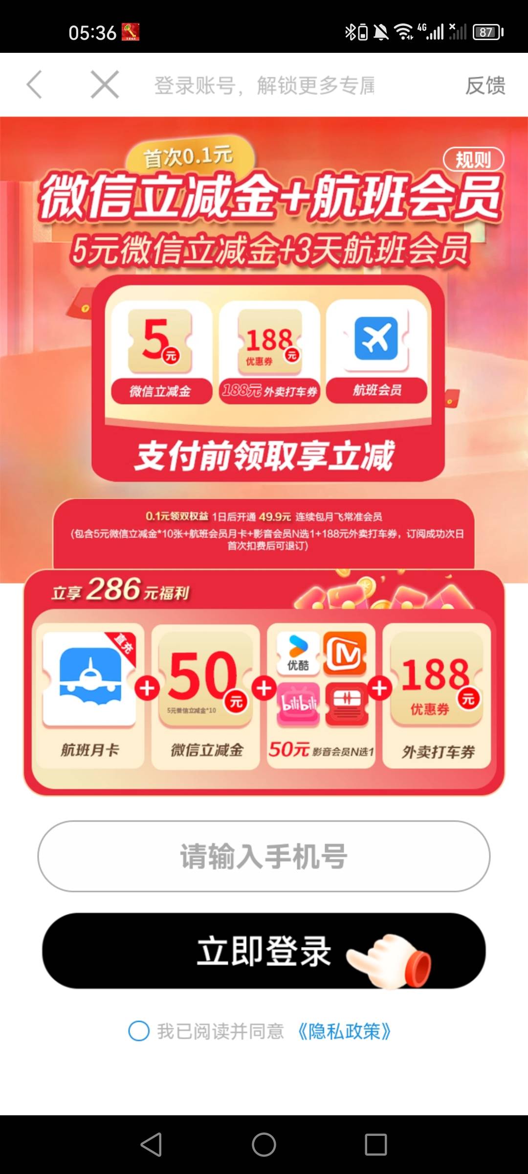 这广子0.1扣了券没看到在哪，区代扣的YHK看了没找到签约，服了
94 / 作者:第七章 / 