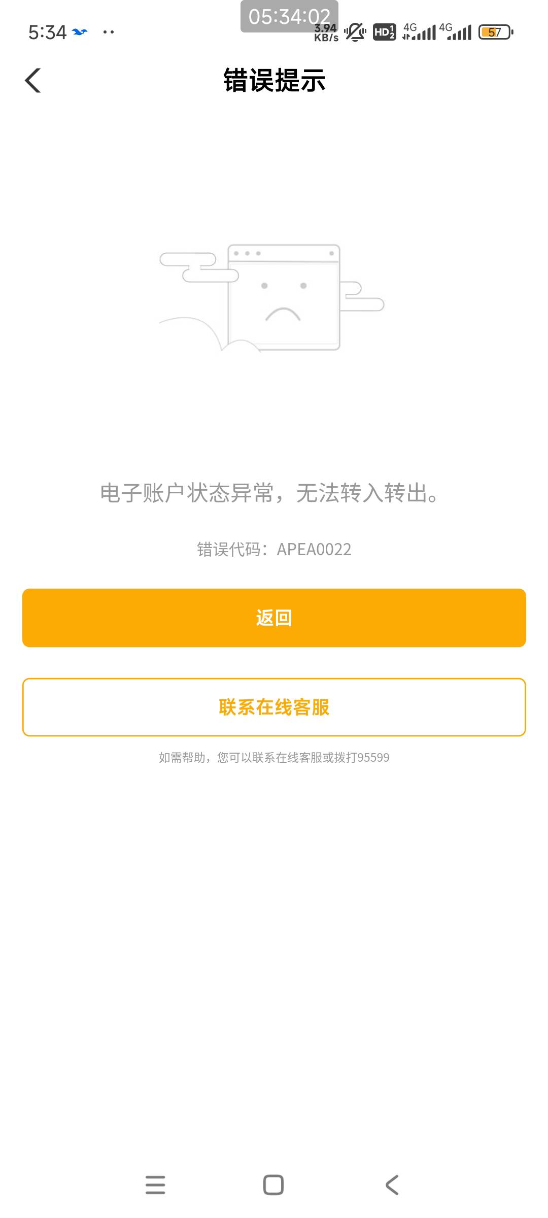 老农所有卡都挂了是咋回事？

55 / 作者:卡友1726 / 