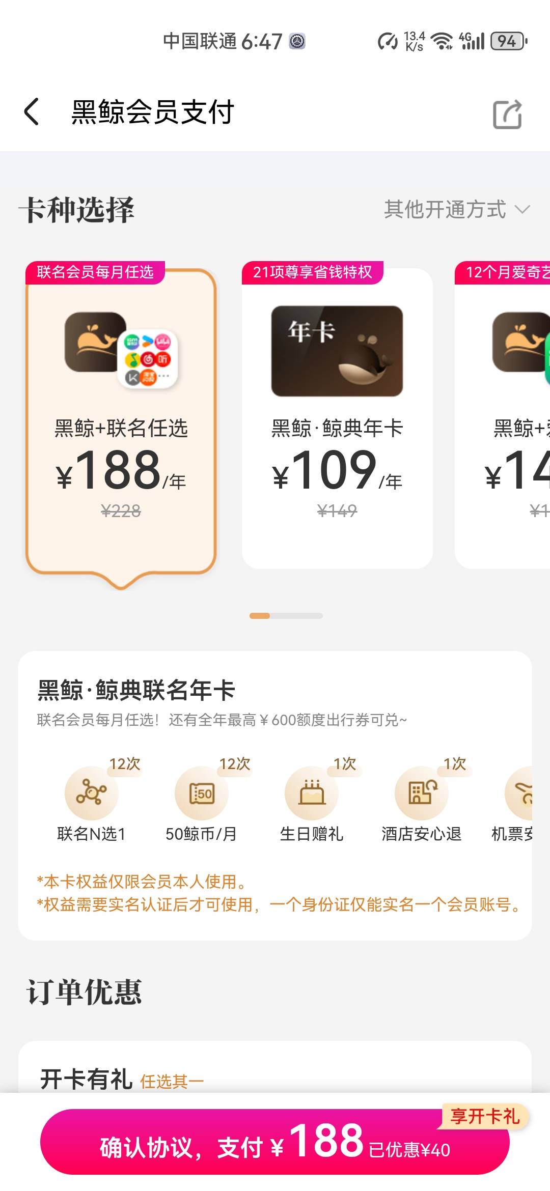 老哥们现在是不是没有那个300+200的了？还有那个拼团能抢的到吗


22 / 作者:夜盼天明 / 