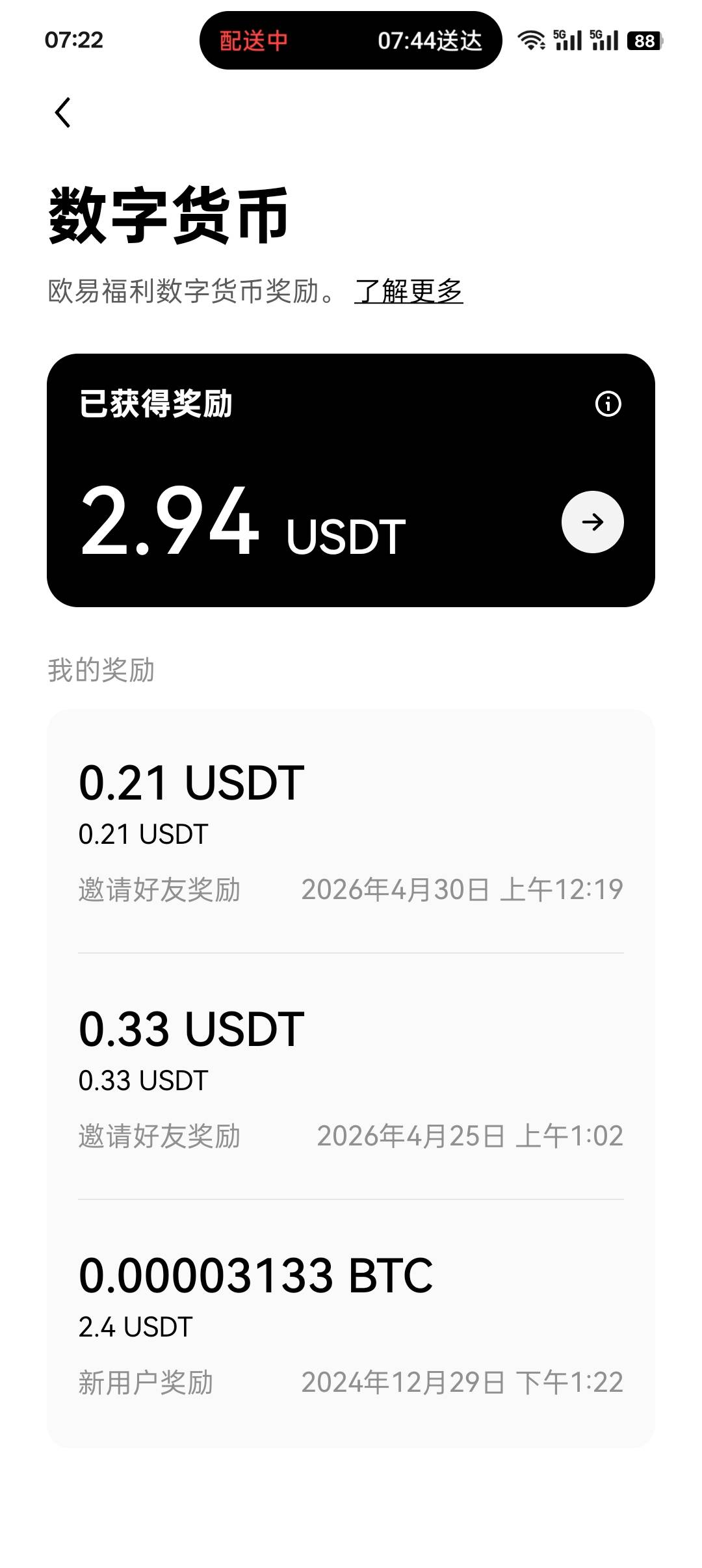 老哥们，这个奖励怎么弄出来啊

48 / 作者:无聊一天 / 